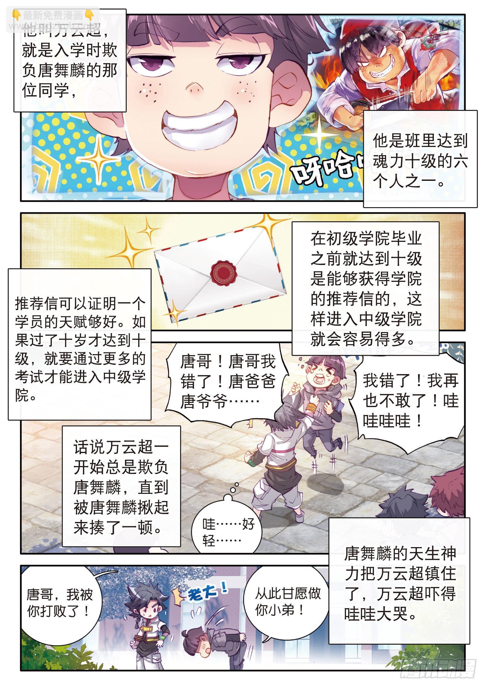7  三年后2