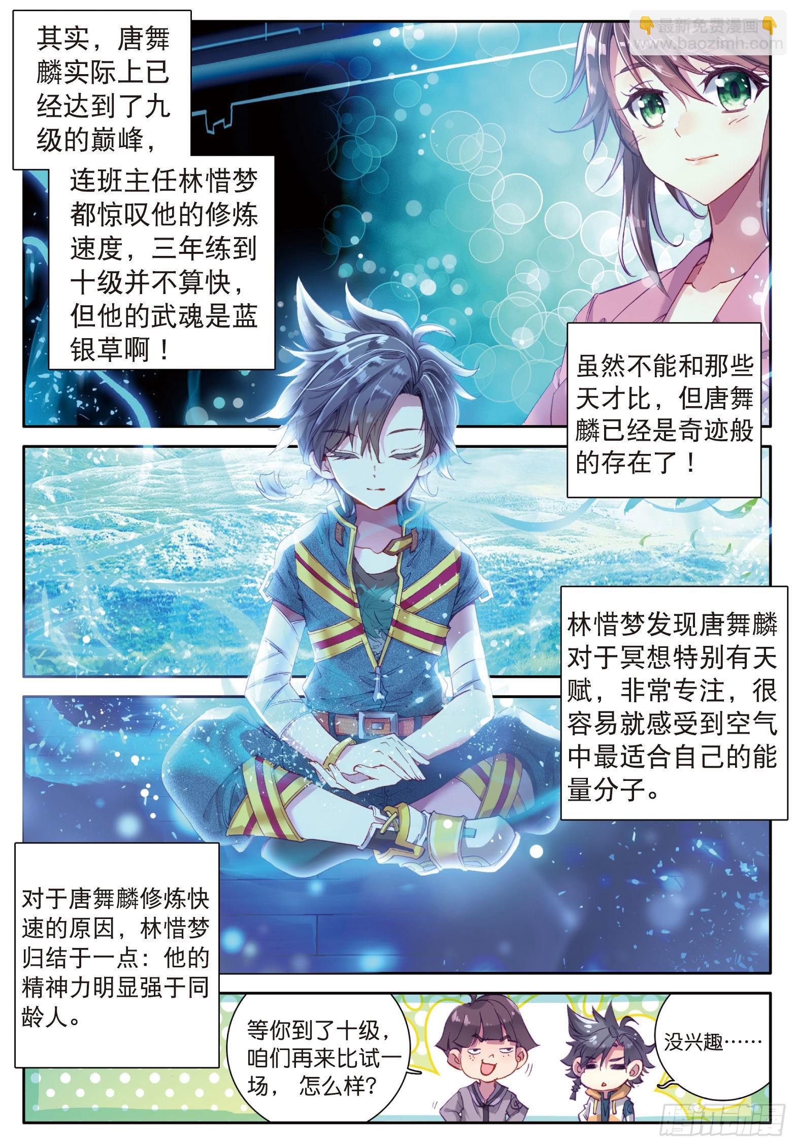 7  三年后3