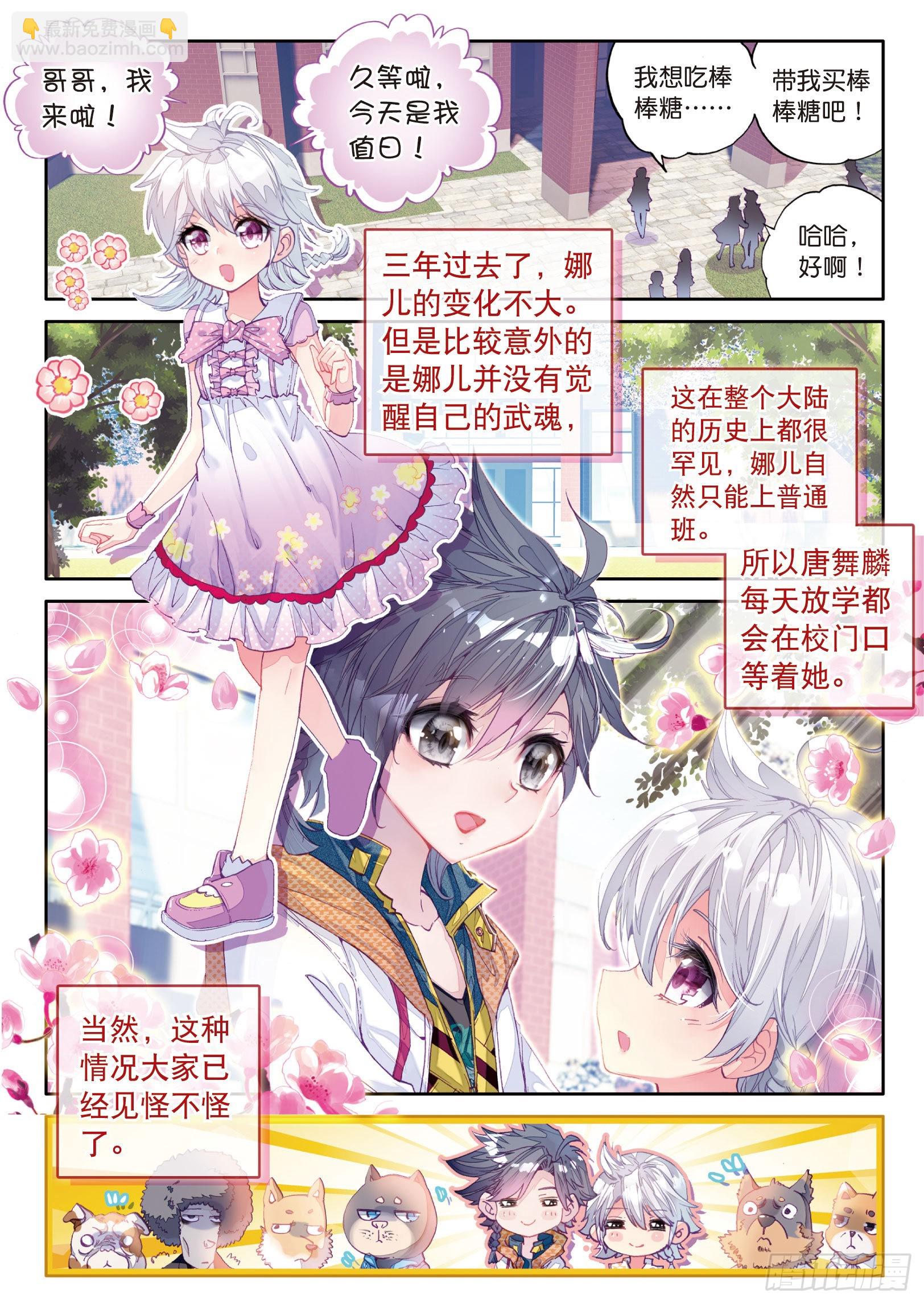 7  三年后4