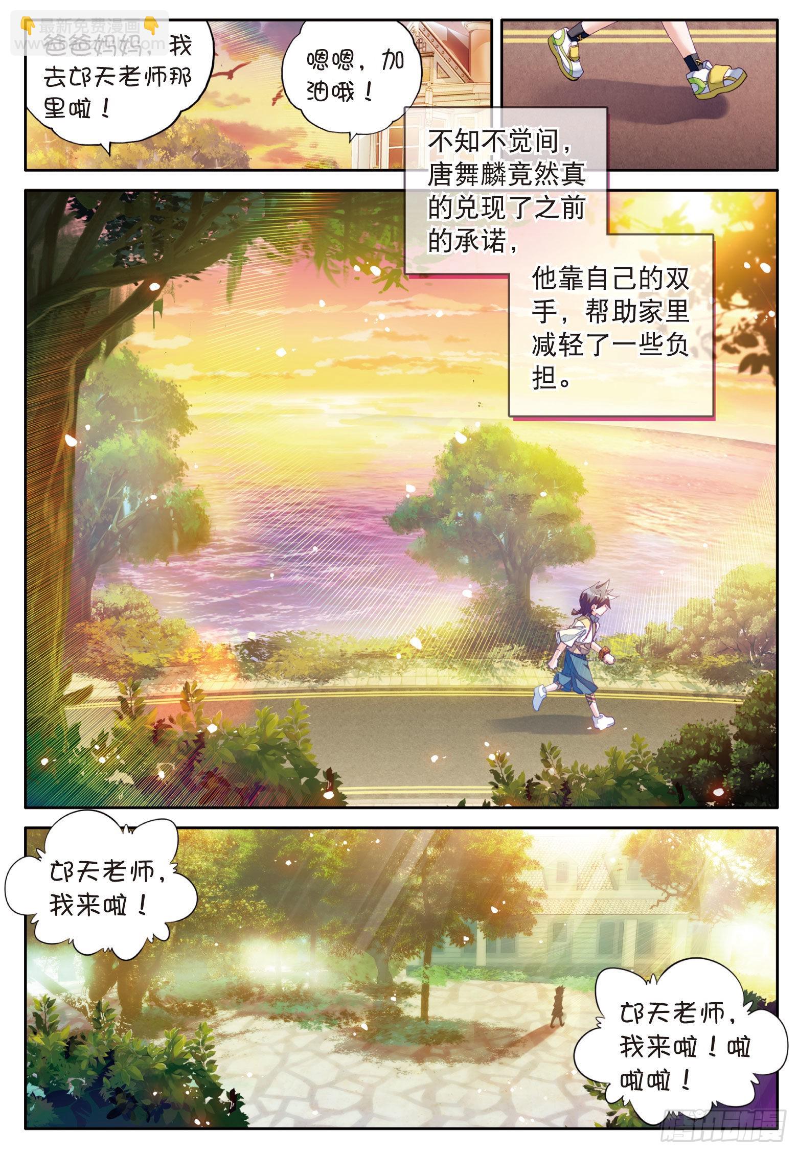 7  三年后7