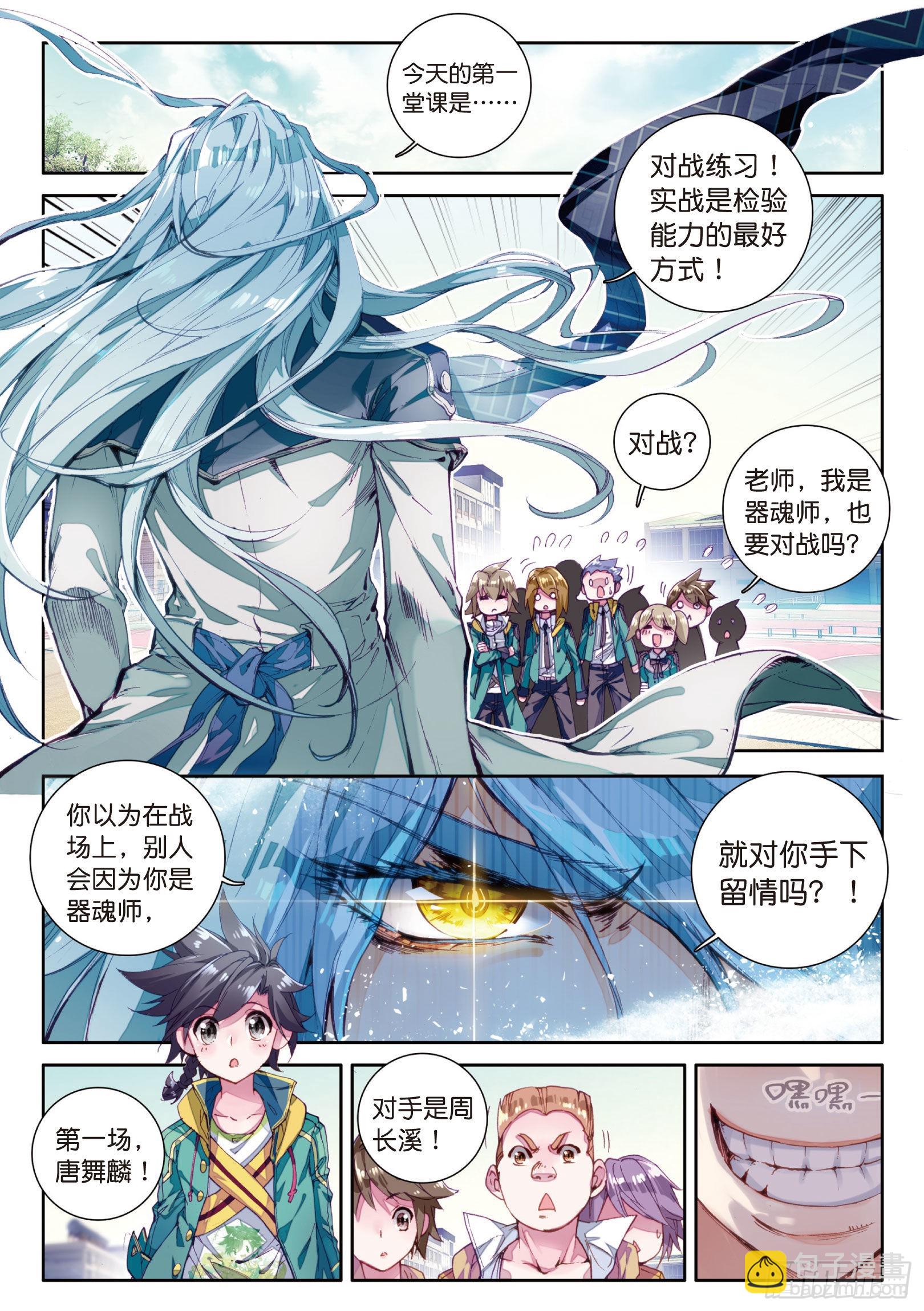 22  第一堂课11