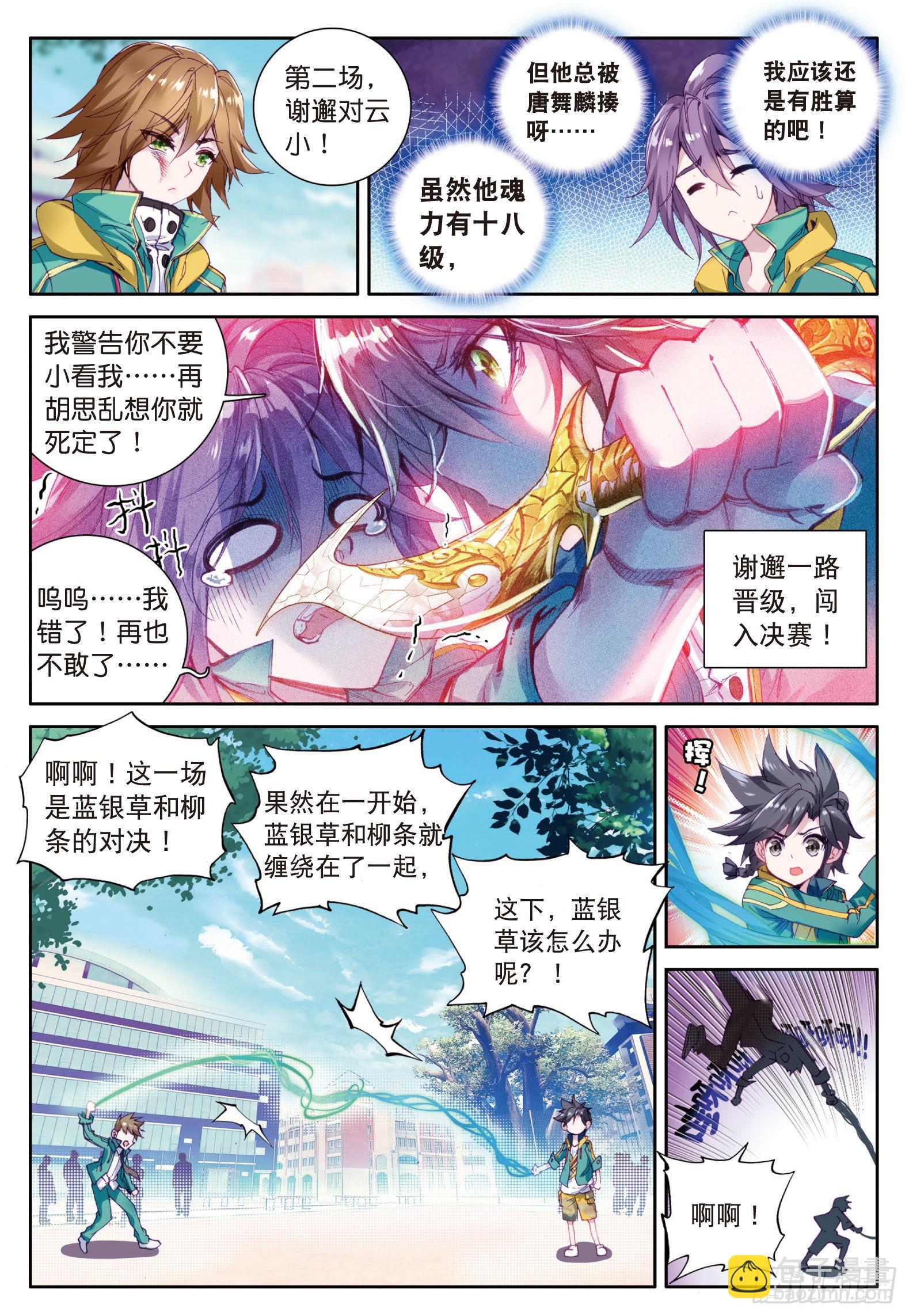 22  第一堂课13