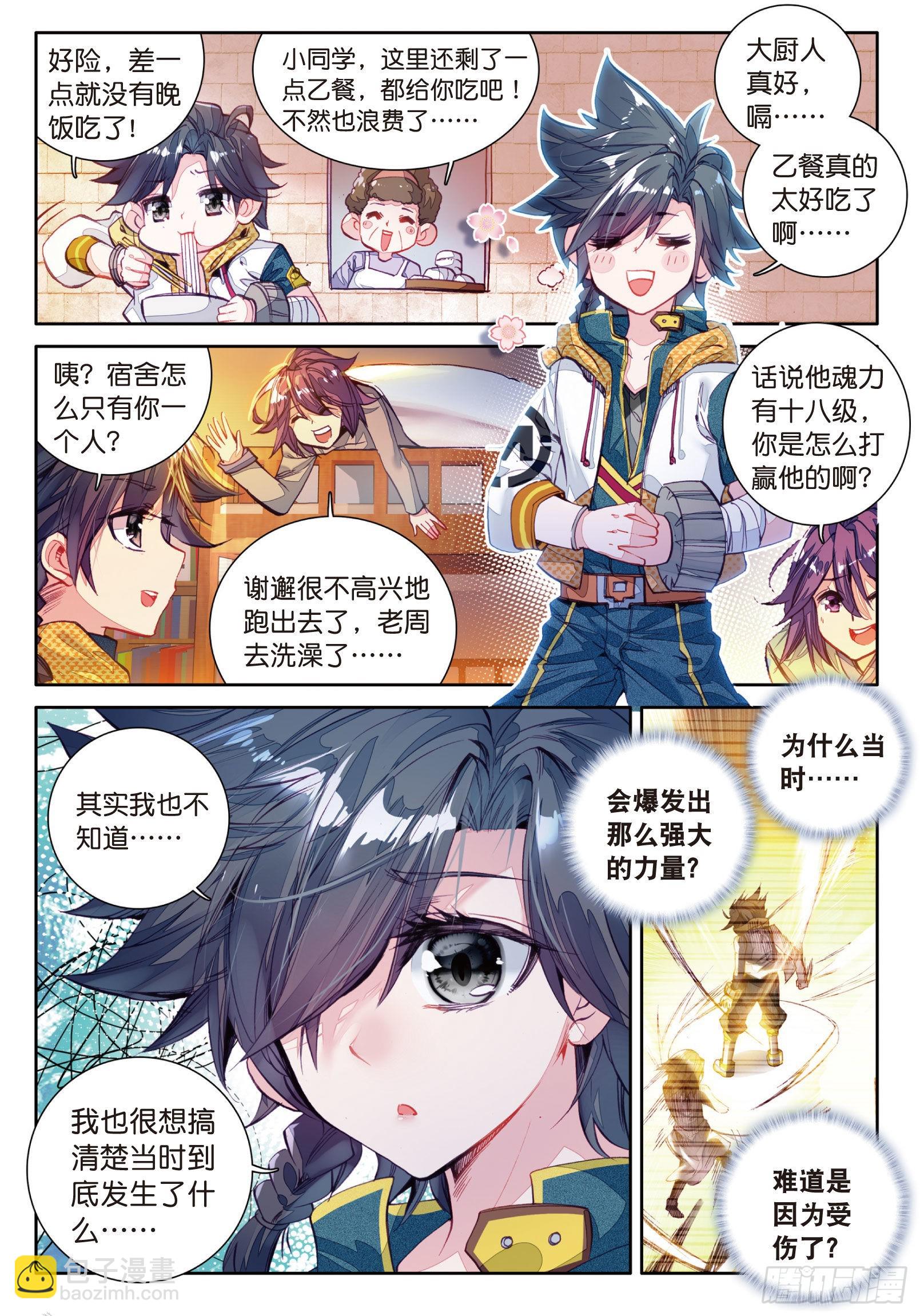 22  第一堂课6