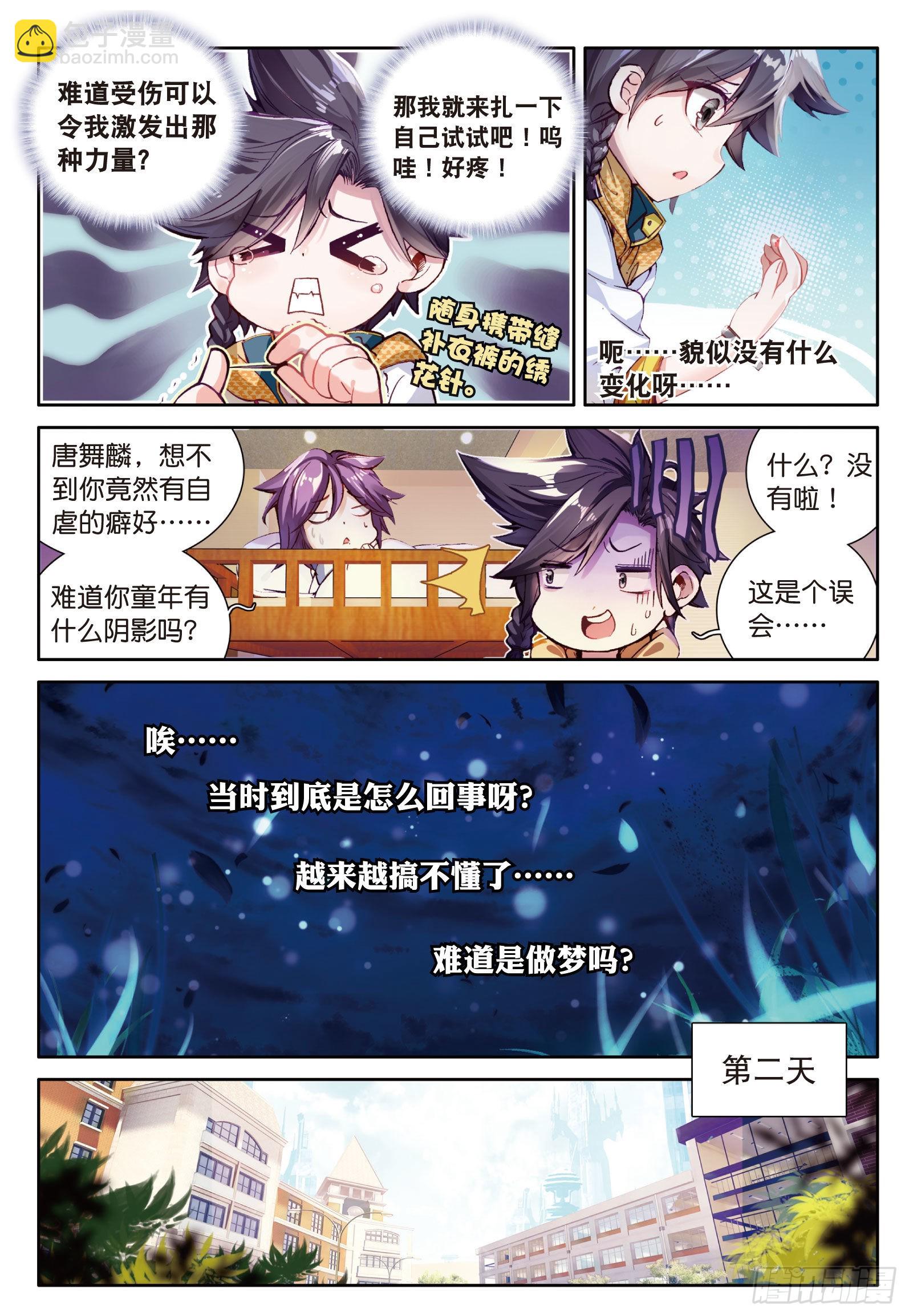 22  第一堂课7