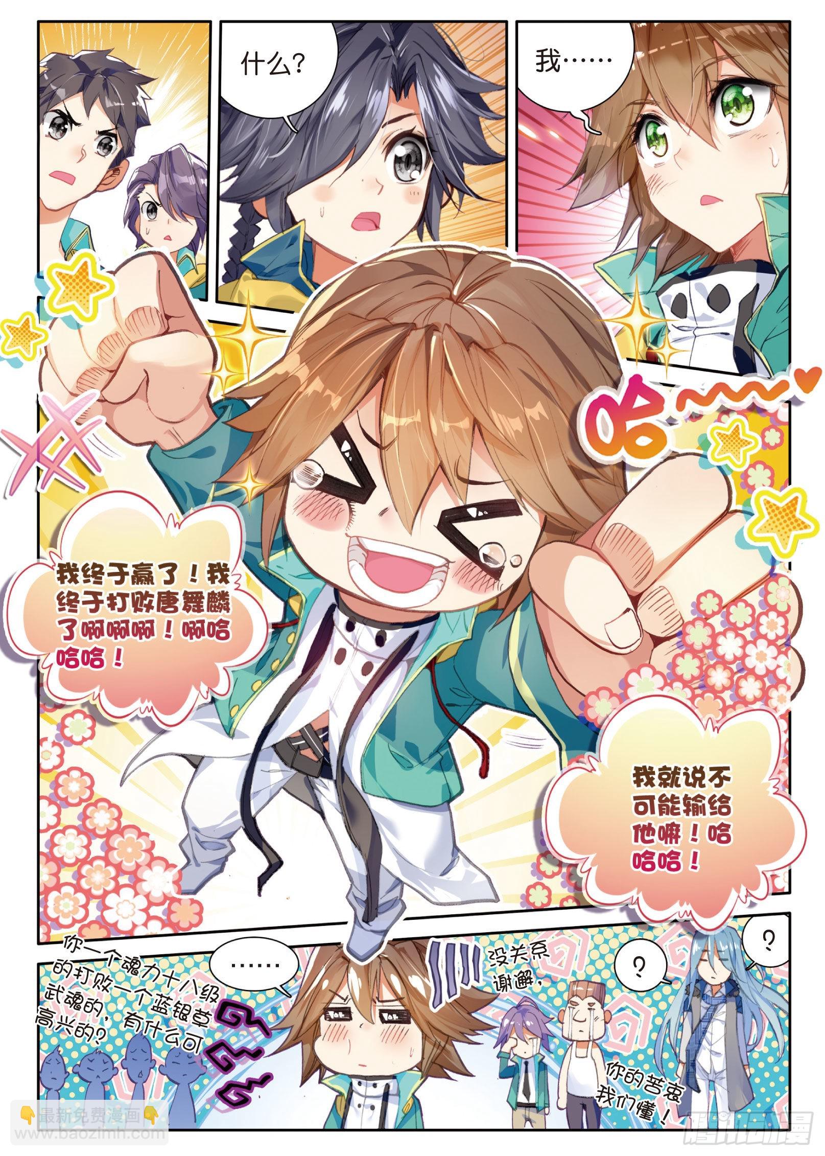 23  谢邂VS舞长空12