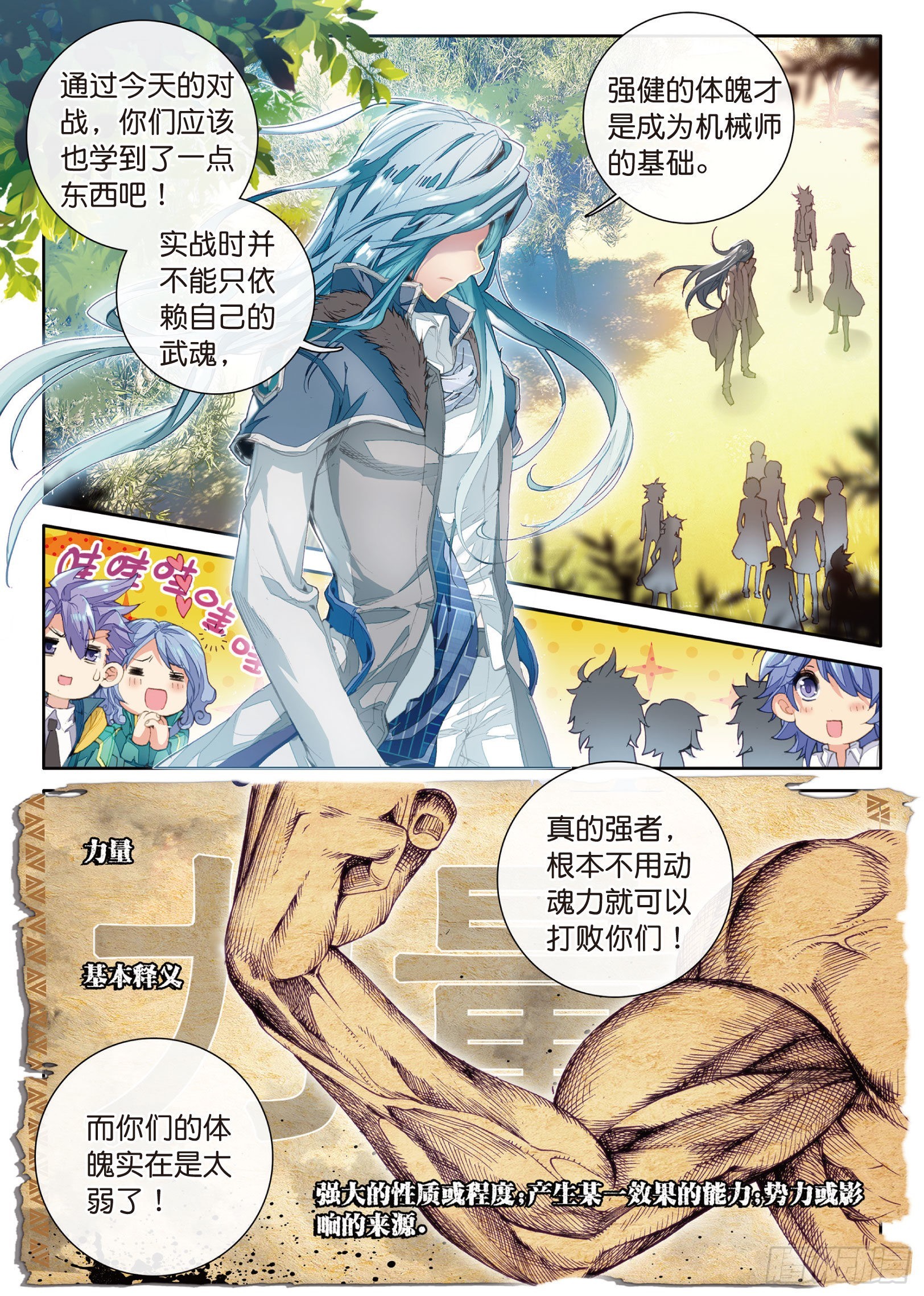 23  谢邂VS舞长空13