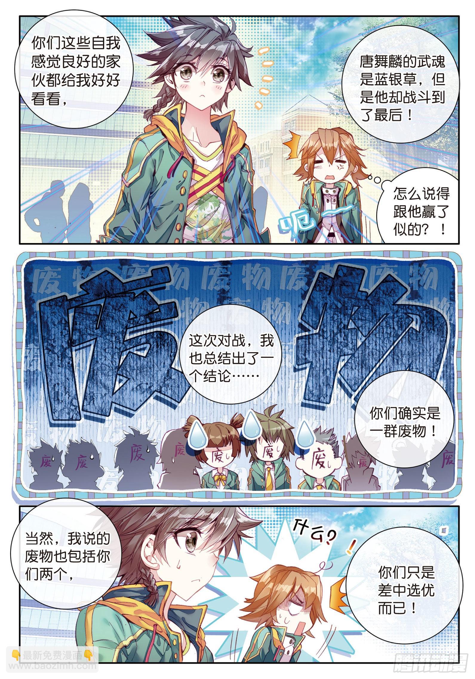 23  谢邂VS舞长空14