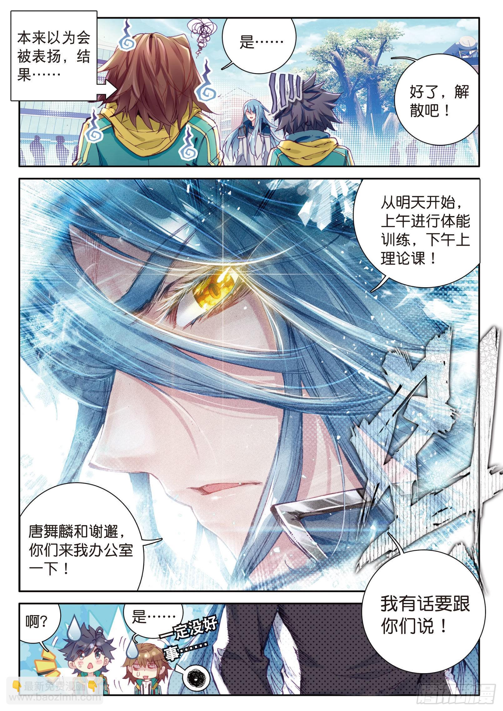 23  谢邂VS舞长空15
