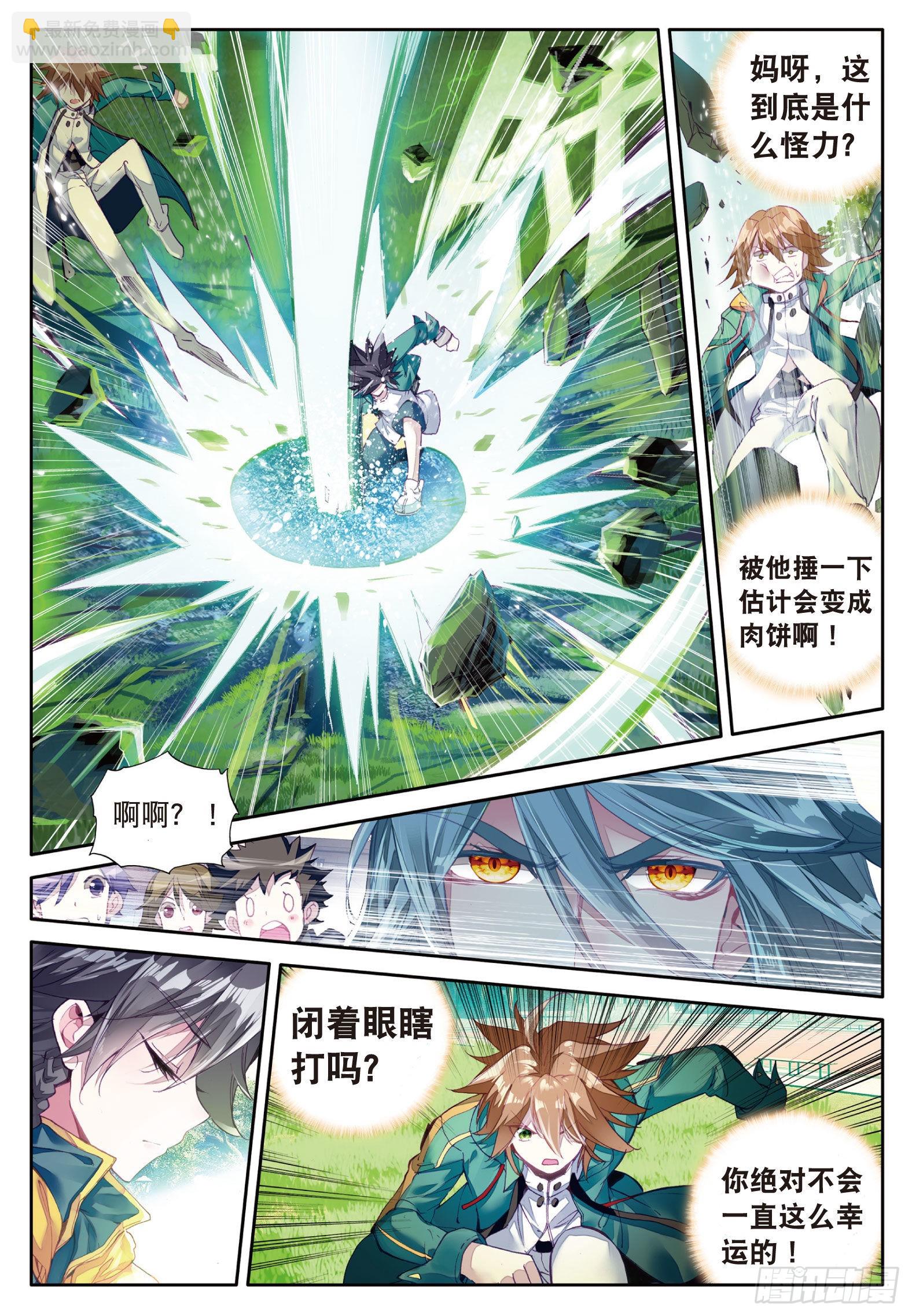 23  谢邂VS舞长空6