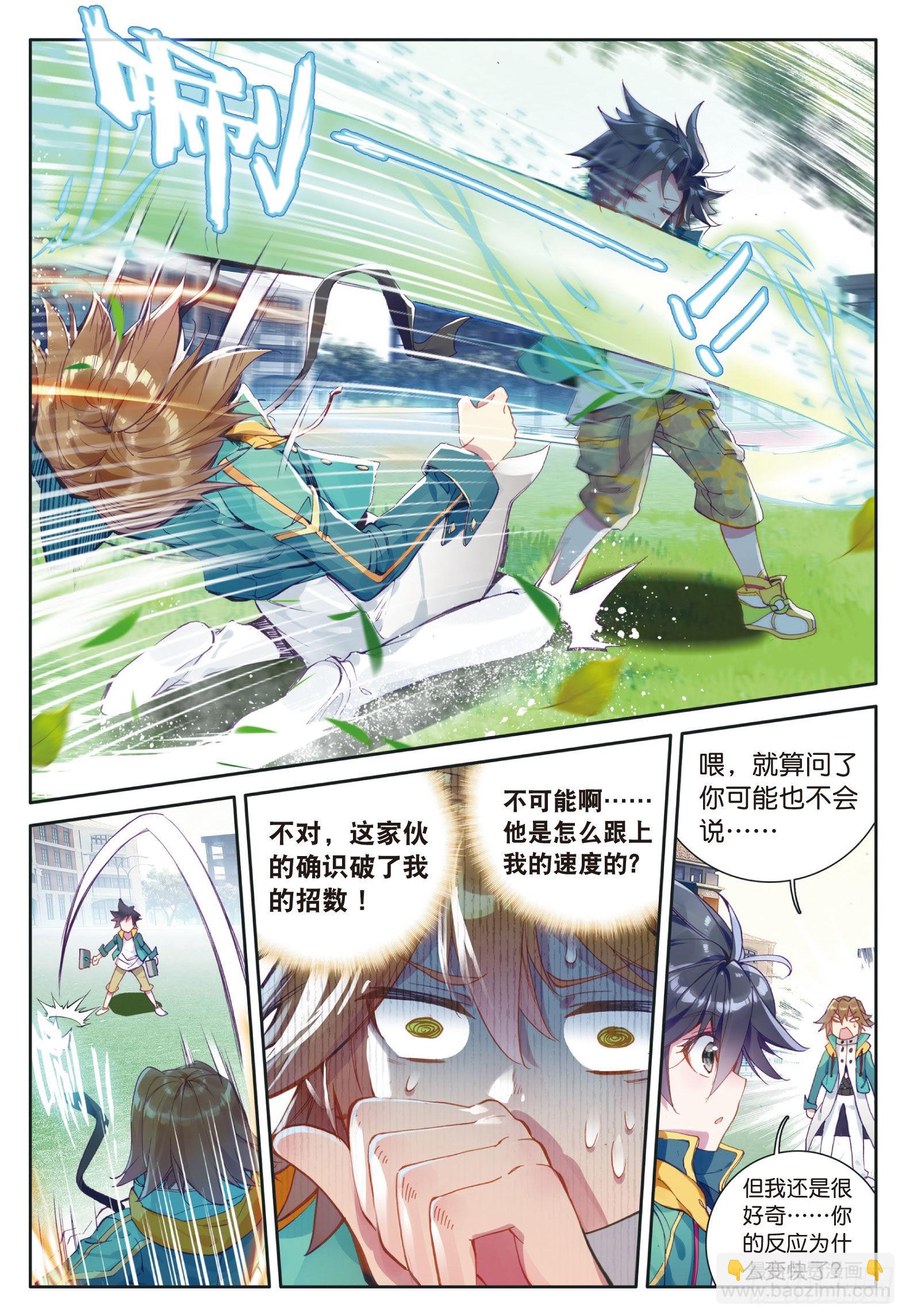 23  谢邂VS舞长空7