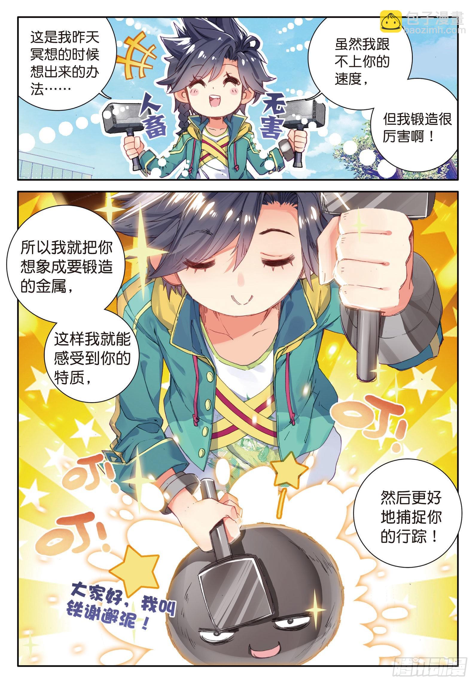 23  谢邂VS舞长空8