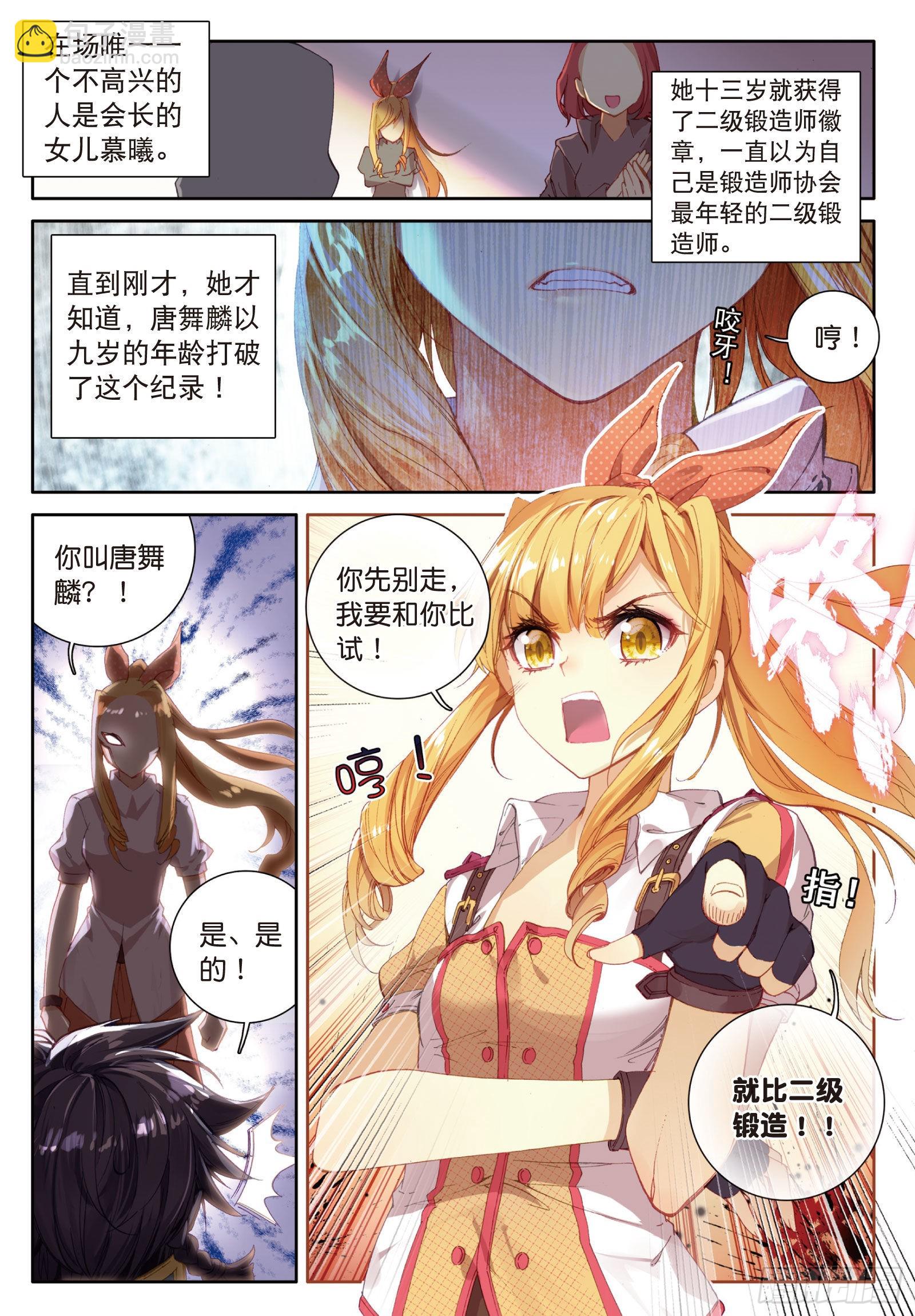 24  郁闷的慕曦10