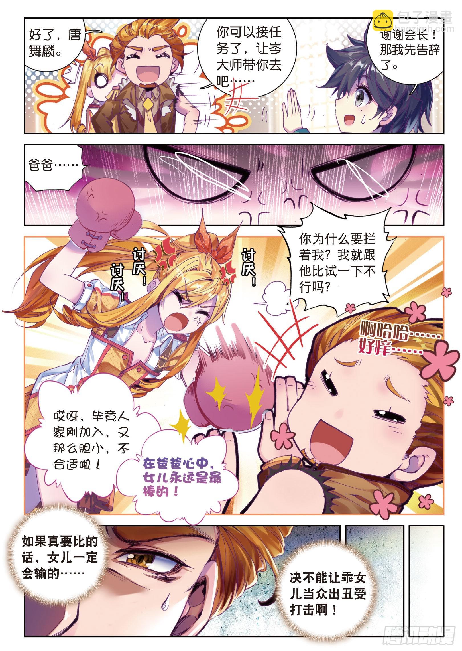 24  郁闷的慕曦11