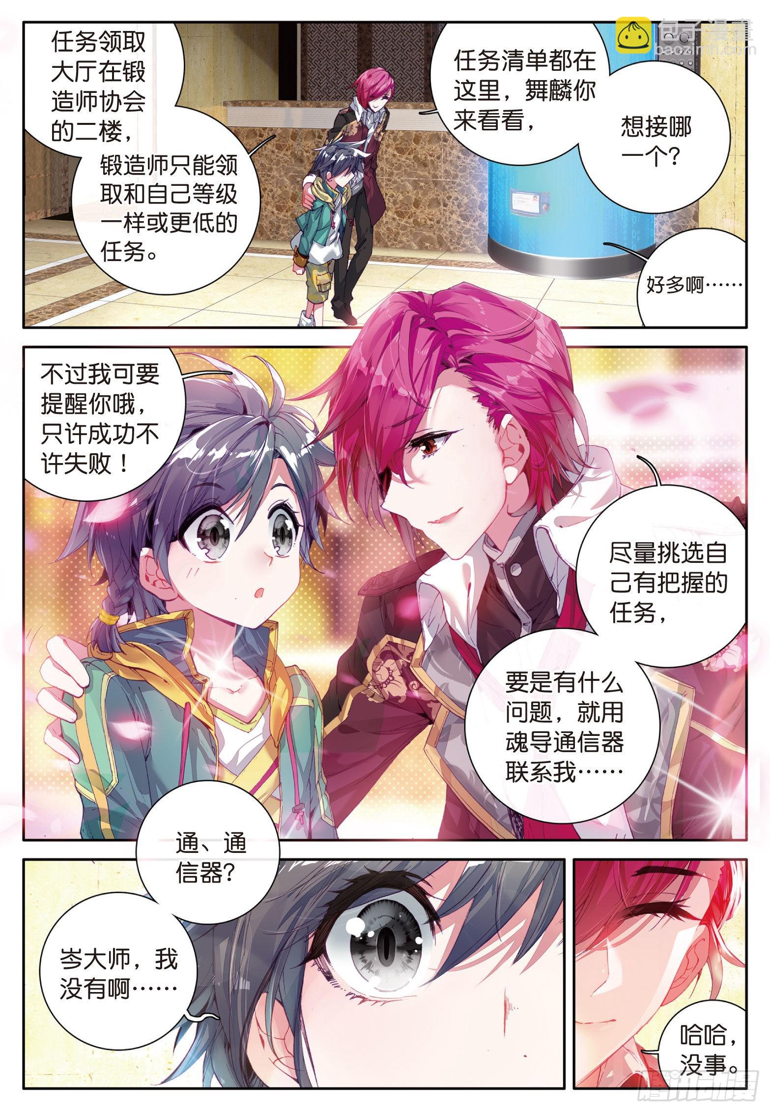 24  郁闷的慕曦12