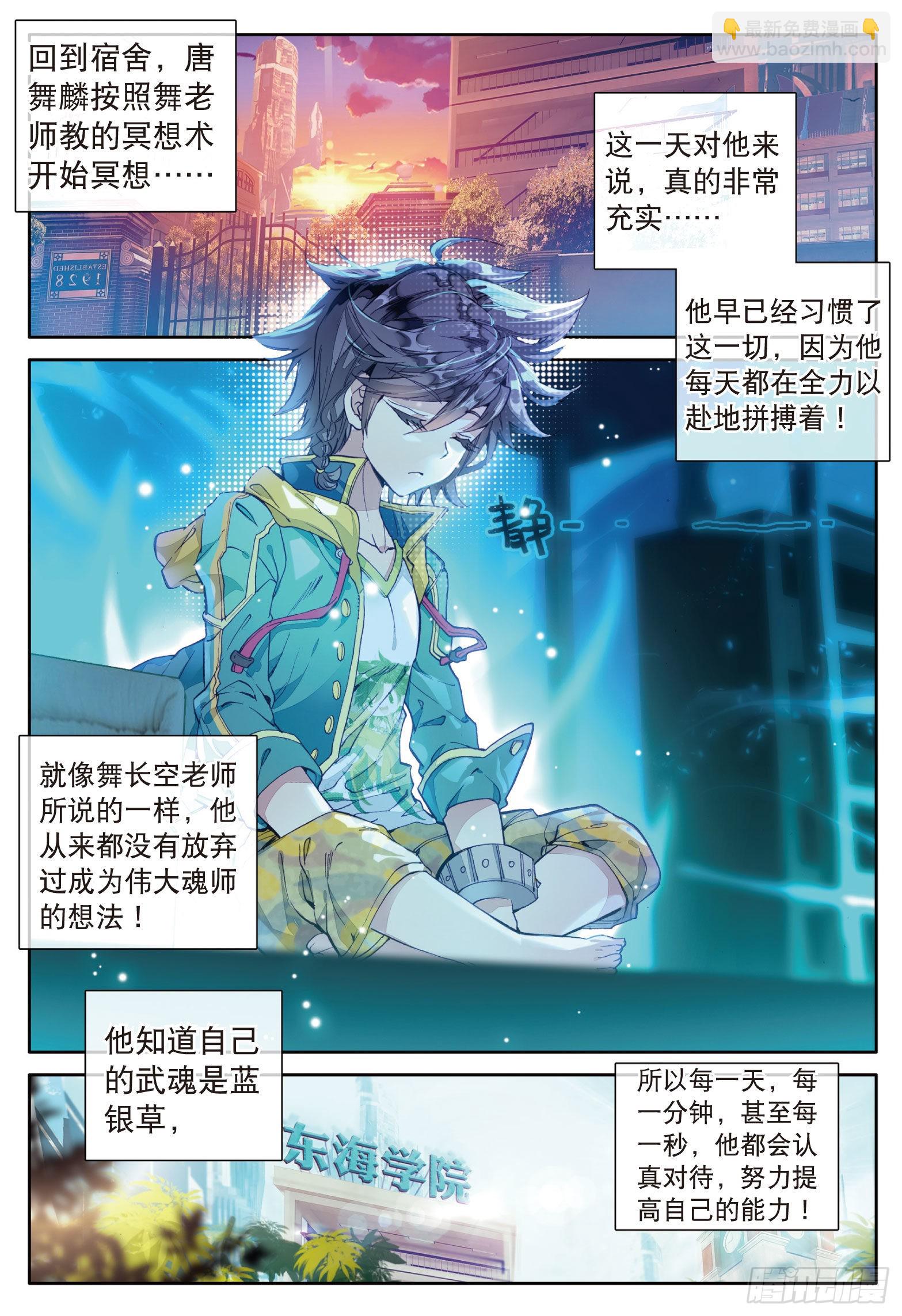 24  郁闷的慕曦14