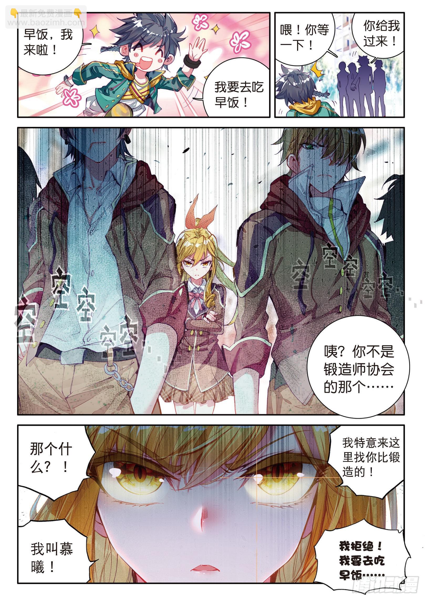 24  郁闷的慕曦15