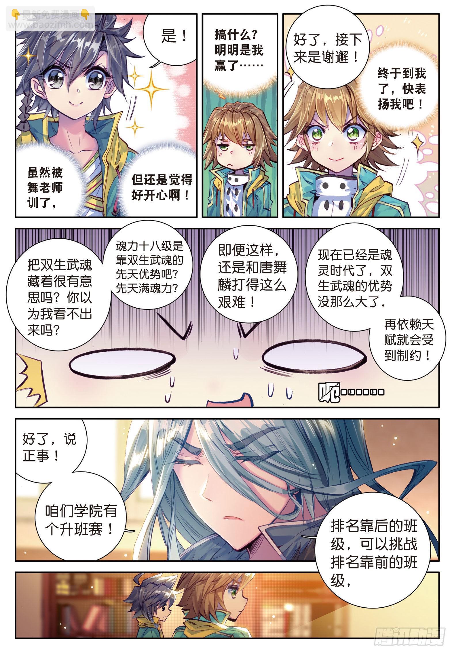 24  郁闷的慕曦2