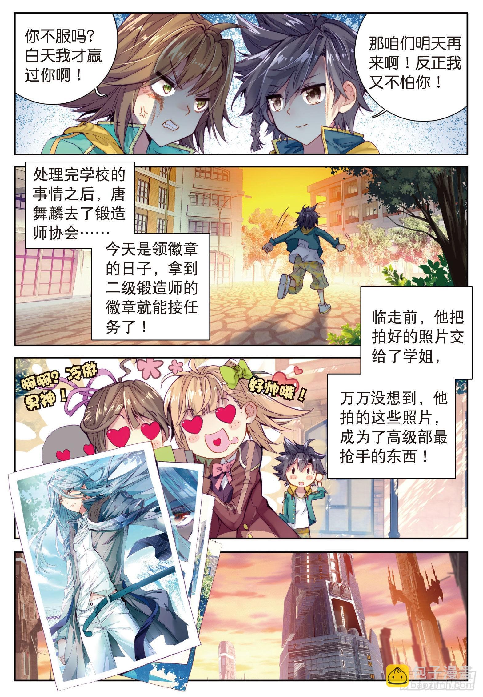 24  郁闷的慕曦4