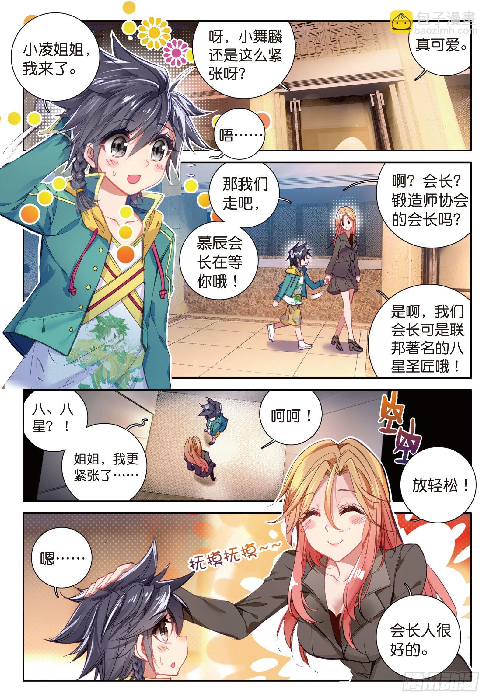 24  郁闷的慕曦5
