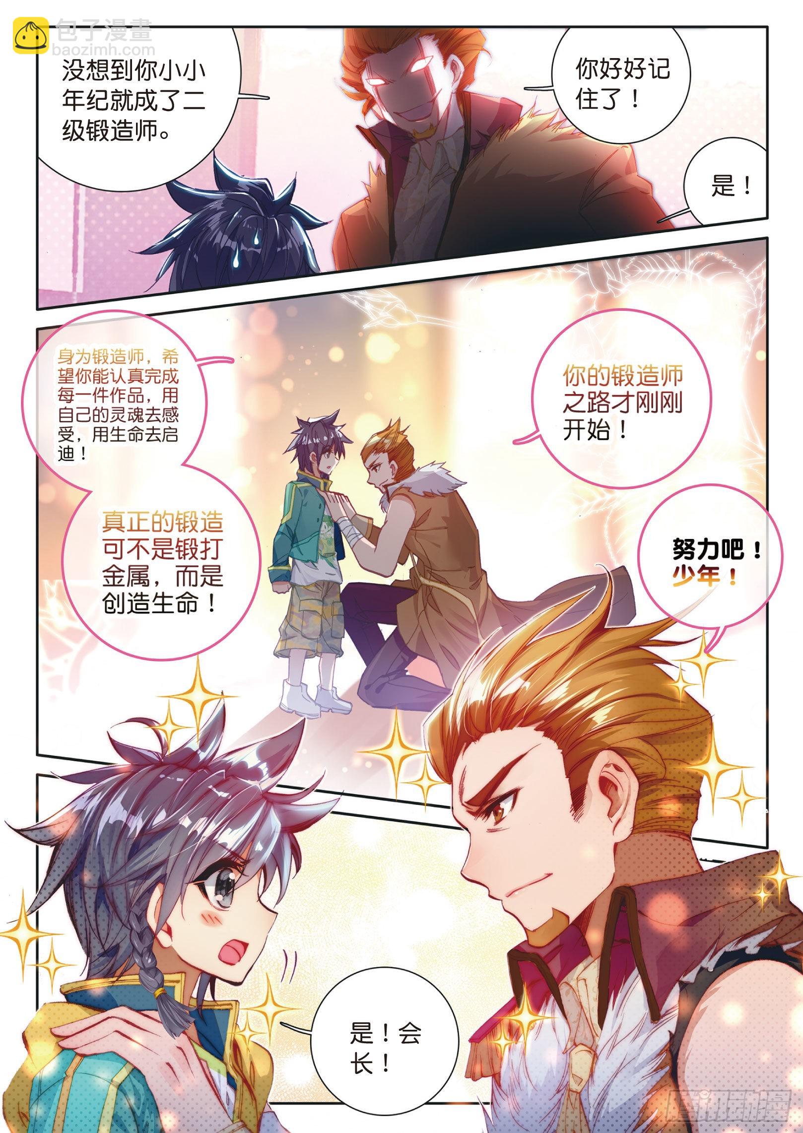 24  郁闷的慕曦8