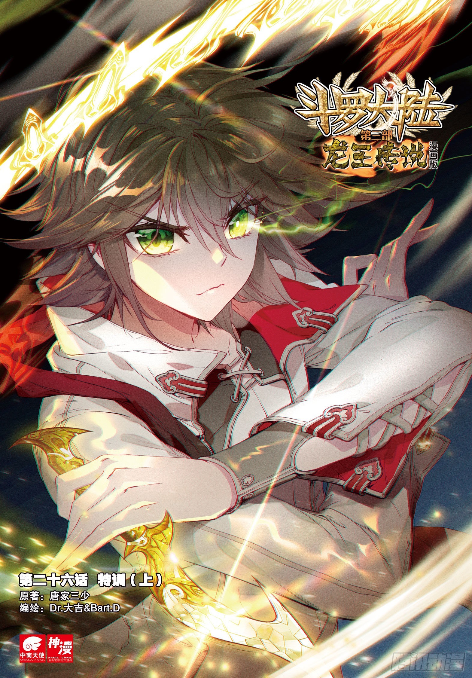 26  特训（上）0