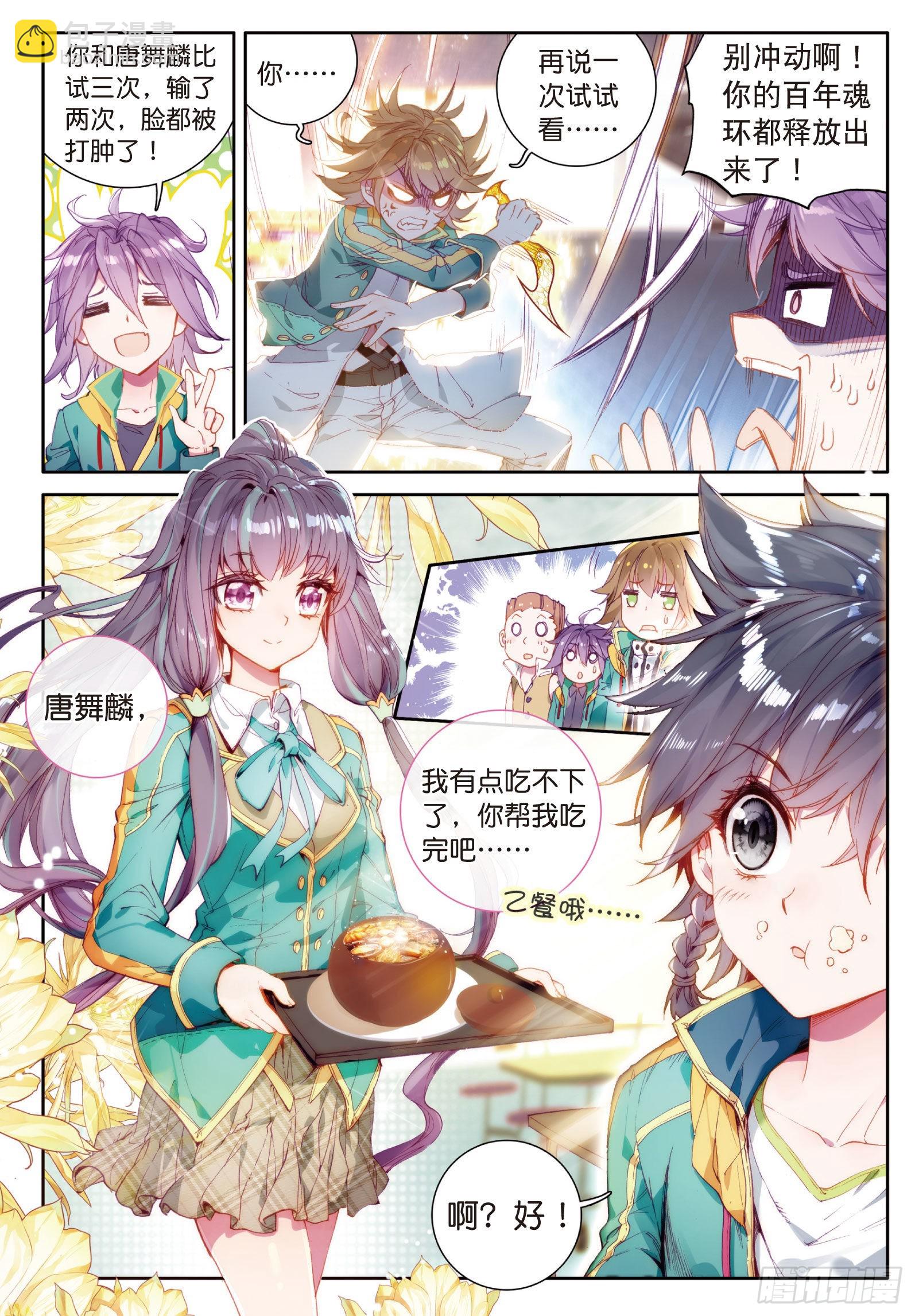 26  特训（上）10
