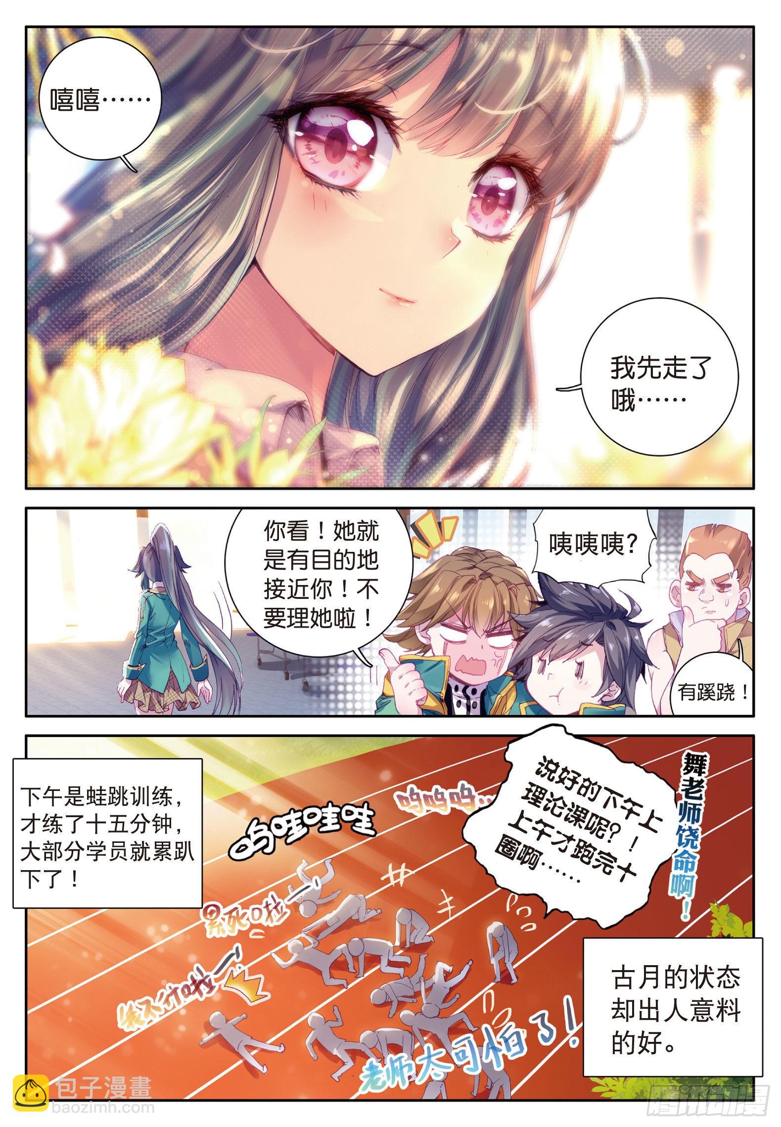 26  特训（上）11