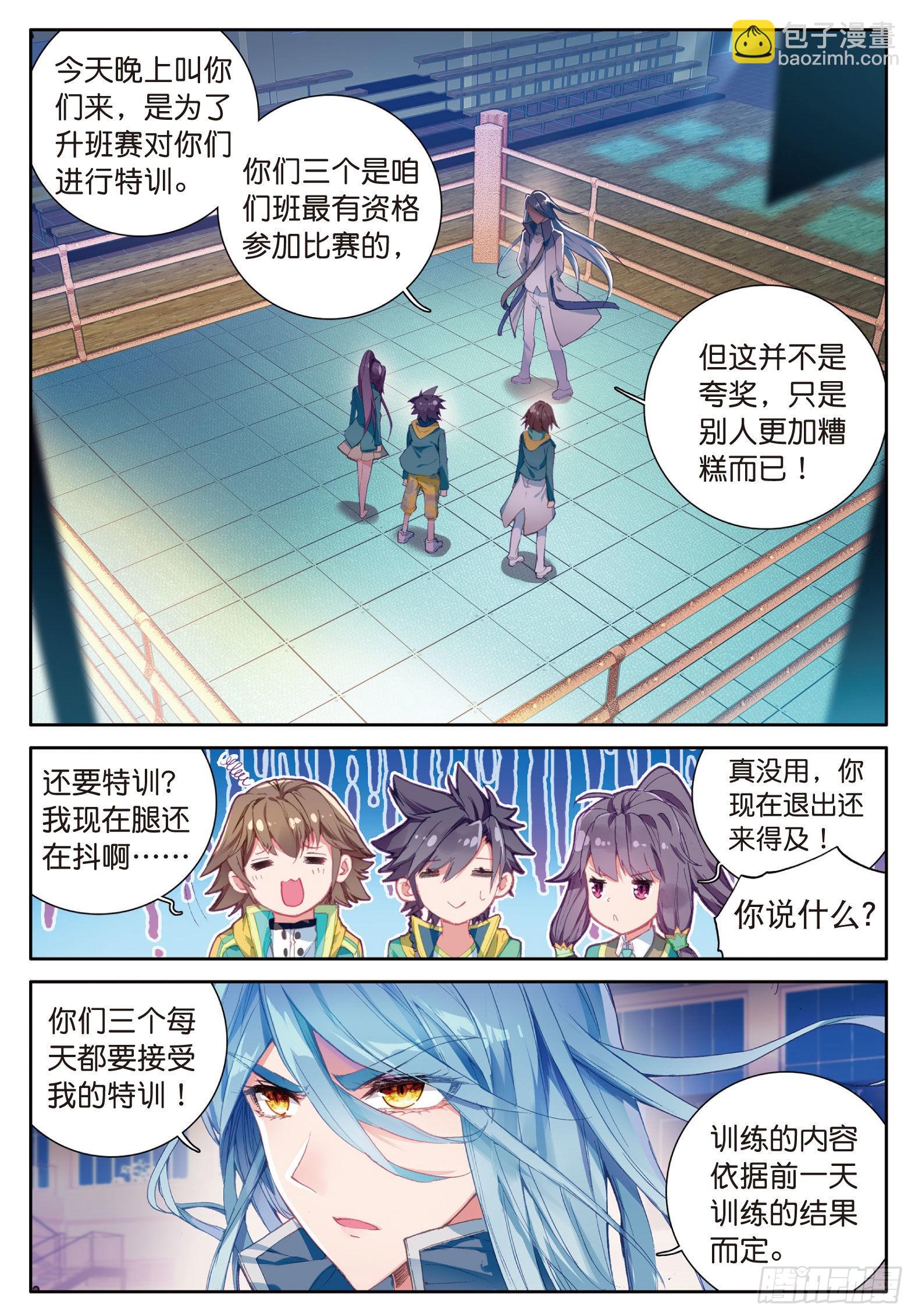 26  特训（上）13