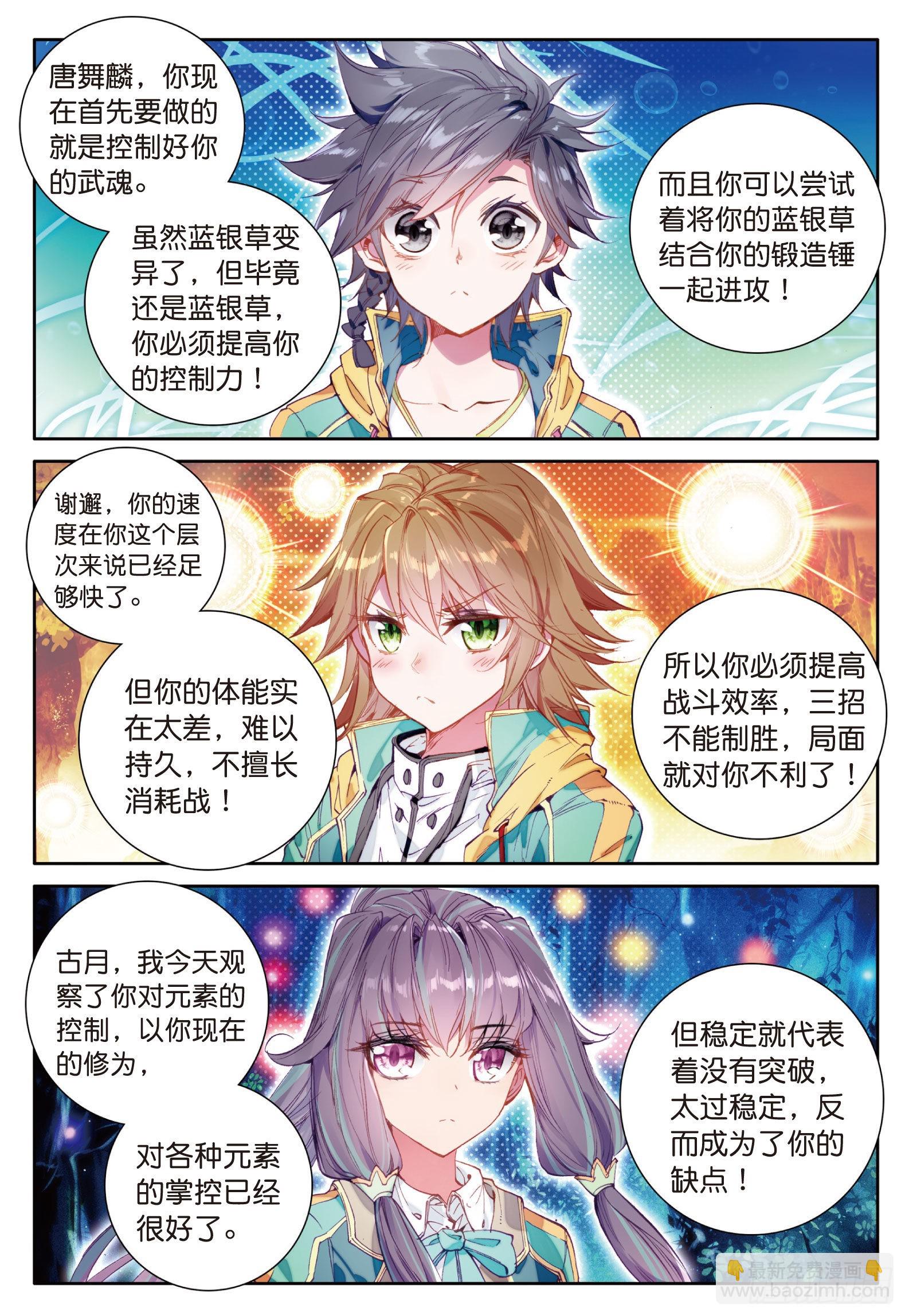 26  特训（上）14