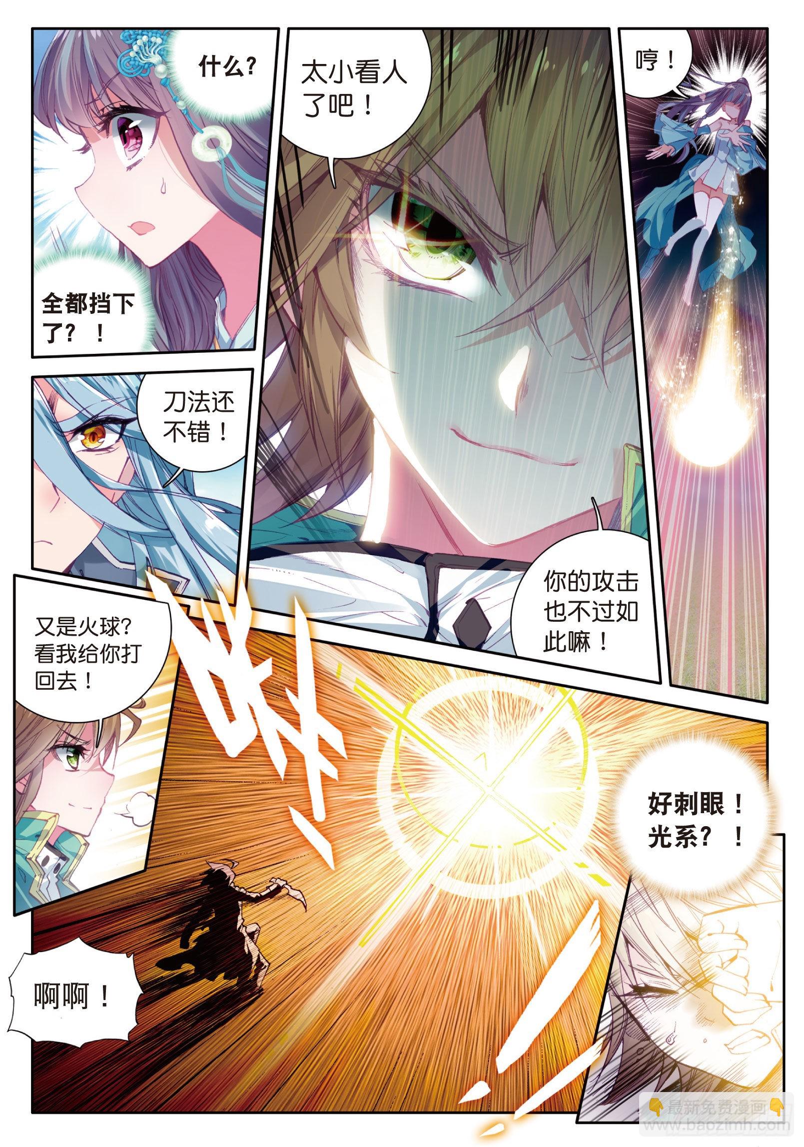 26  特训（上）3