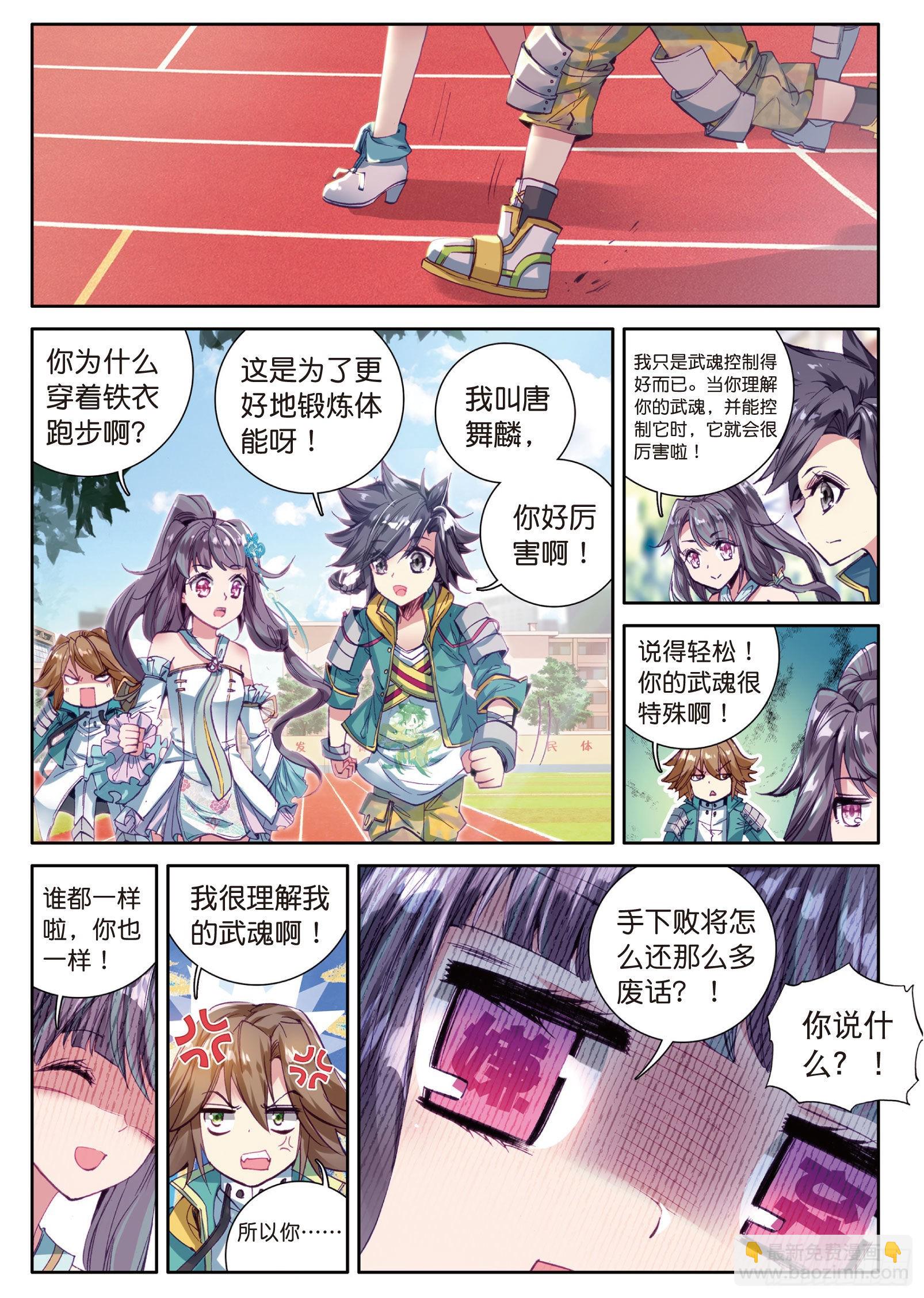 26  特训（上）5