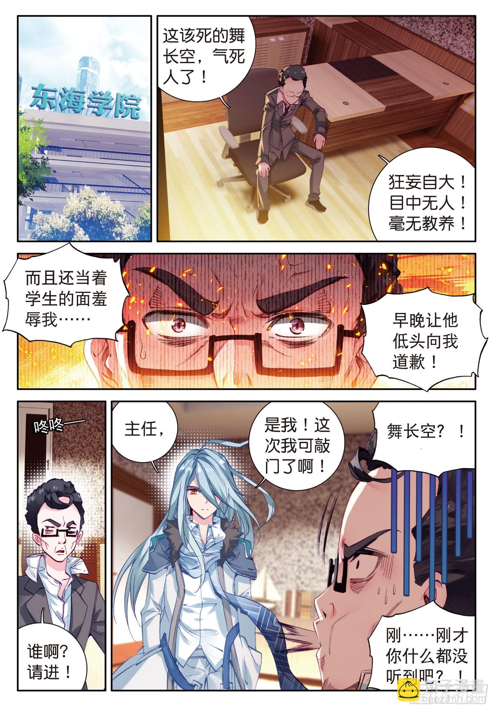 26  特训（上）6