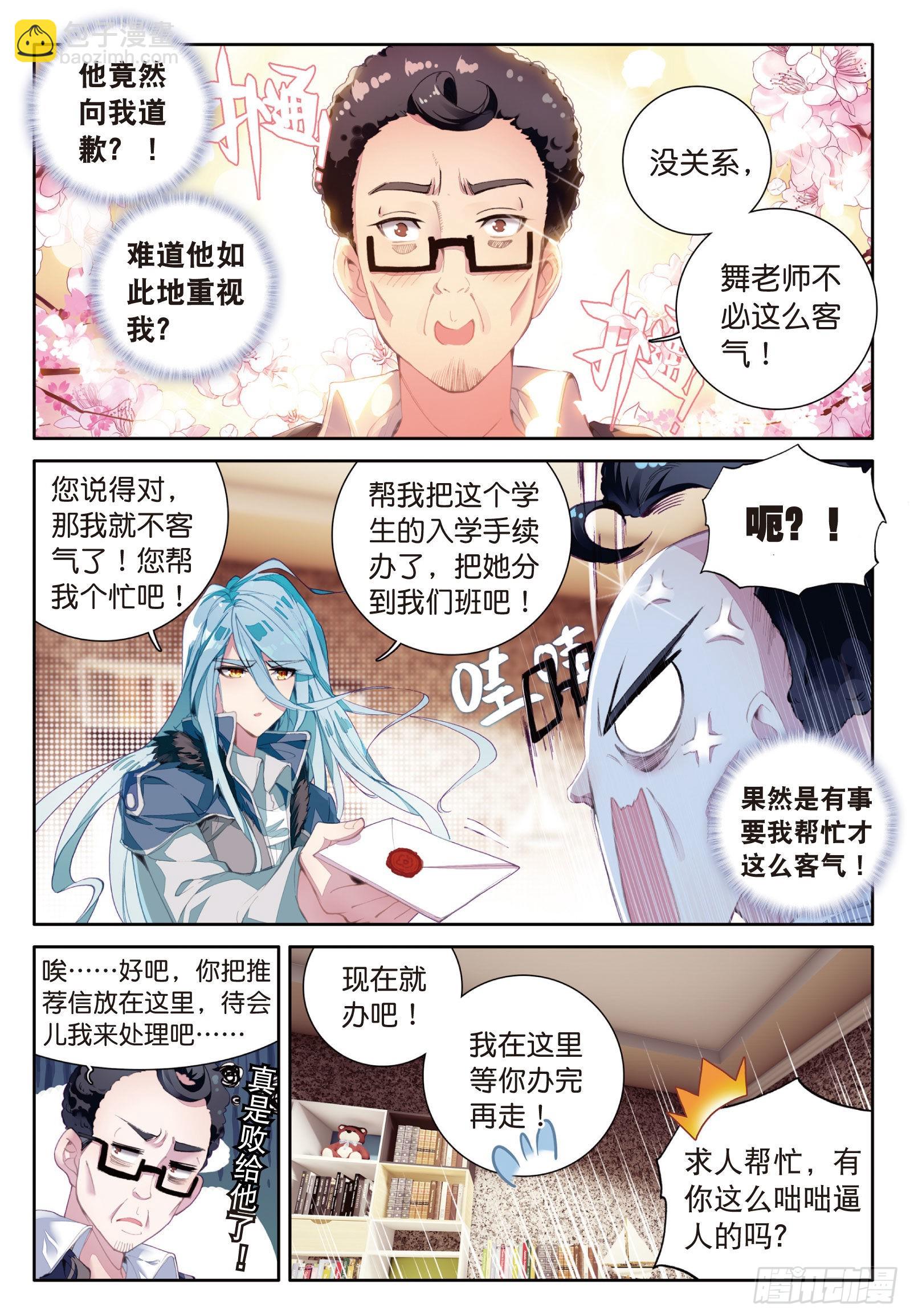 26  特训（上）8