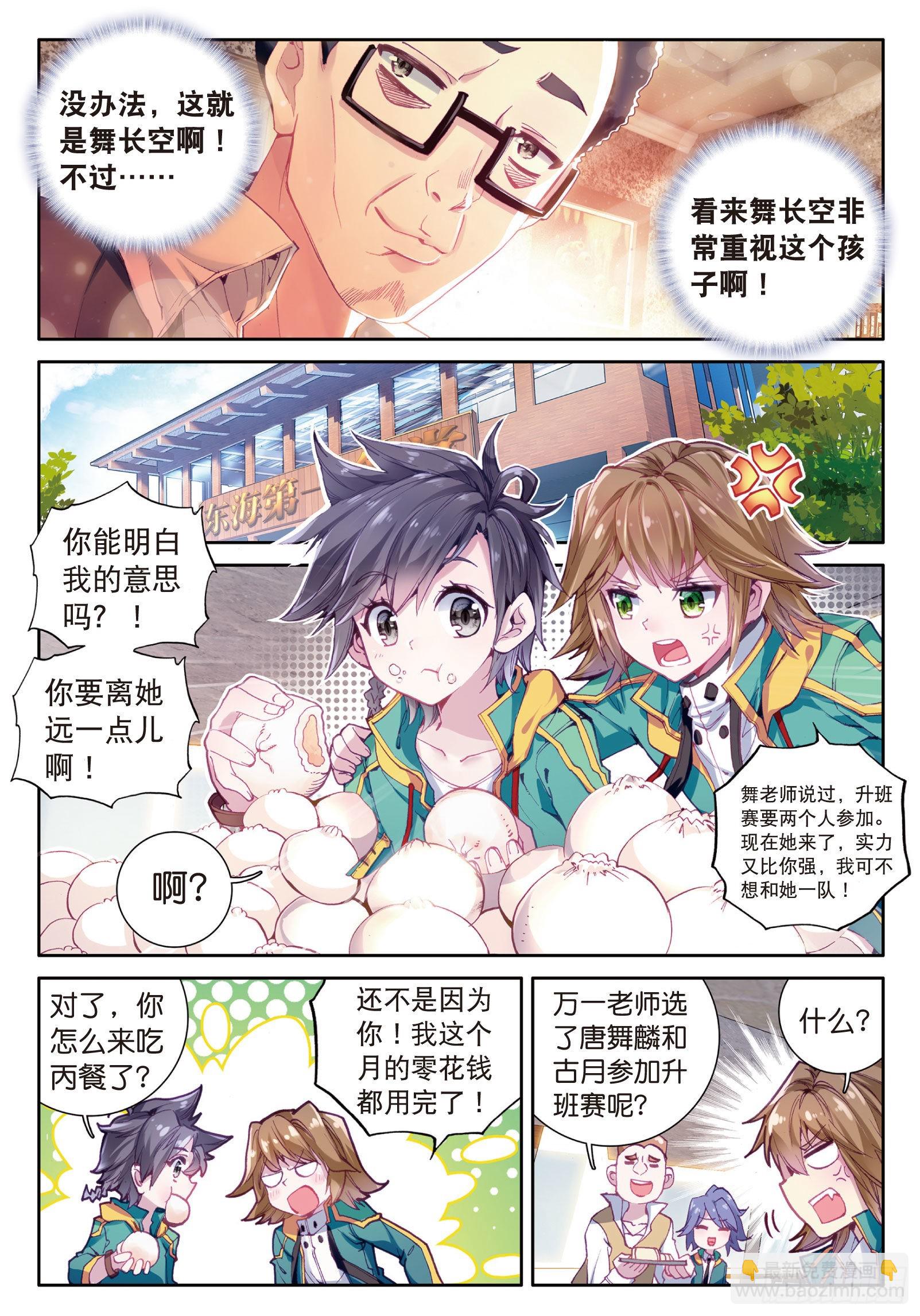 26  特训（上）9