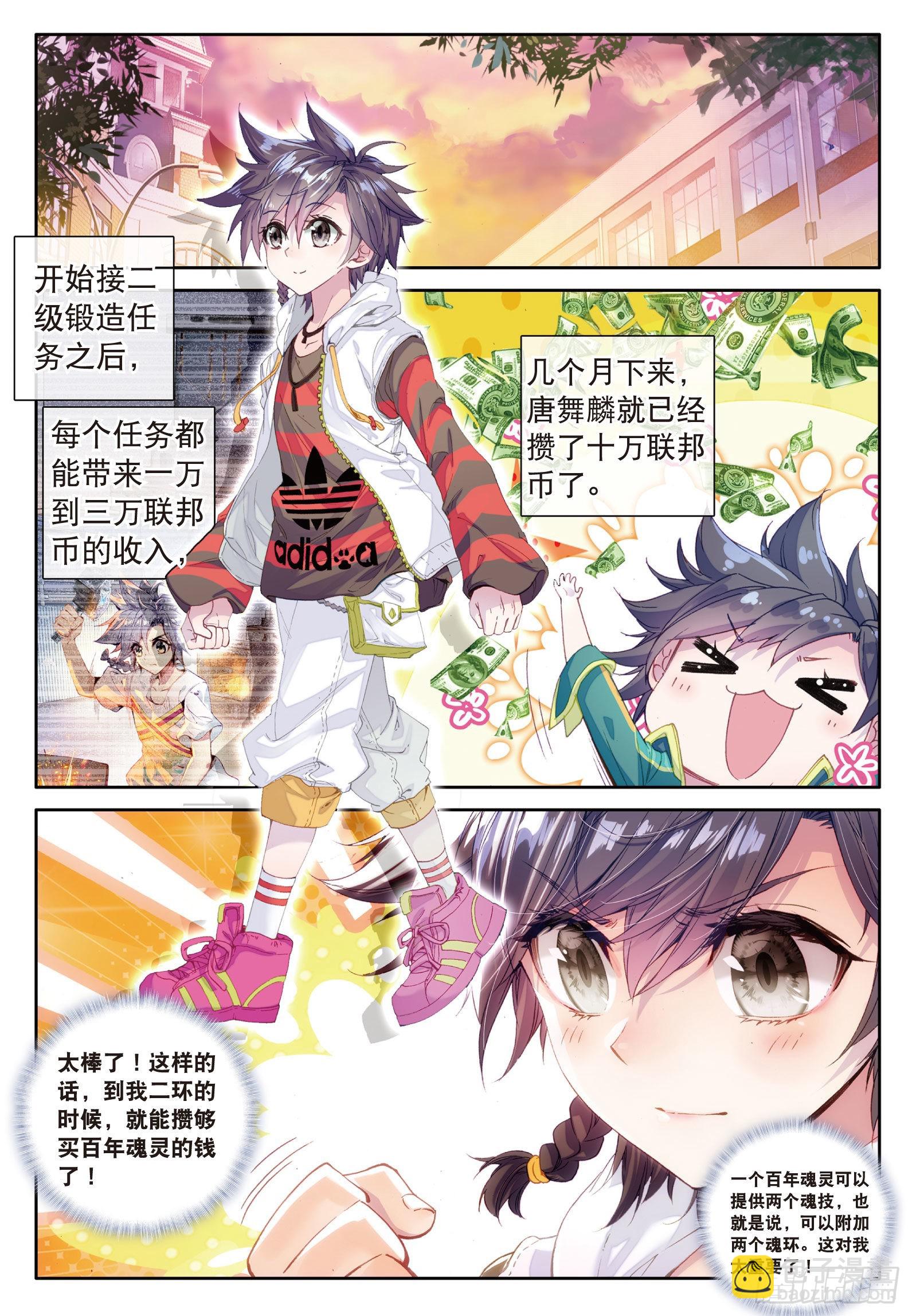 29  升班赛10
