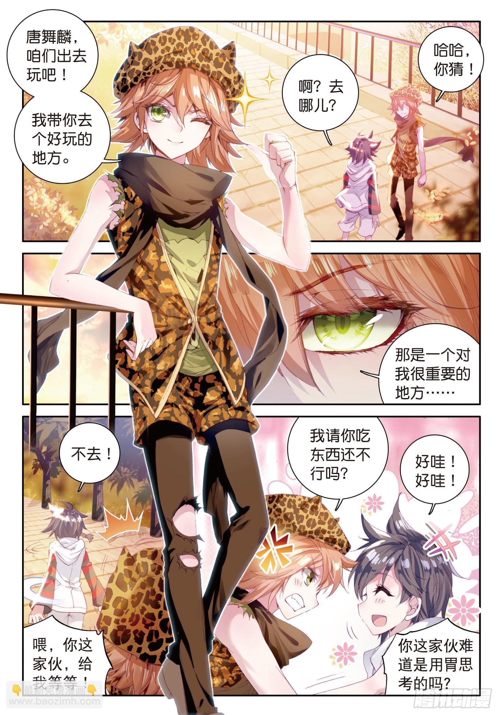 29  升班赛11