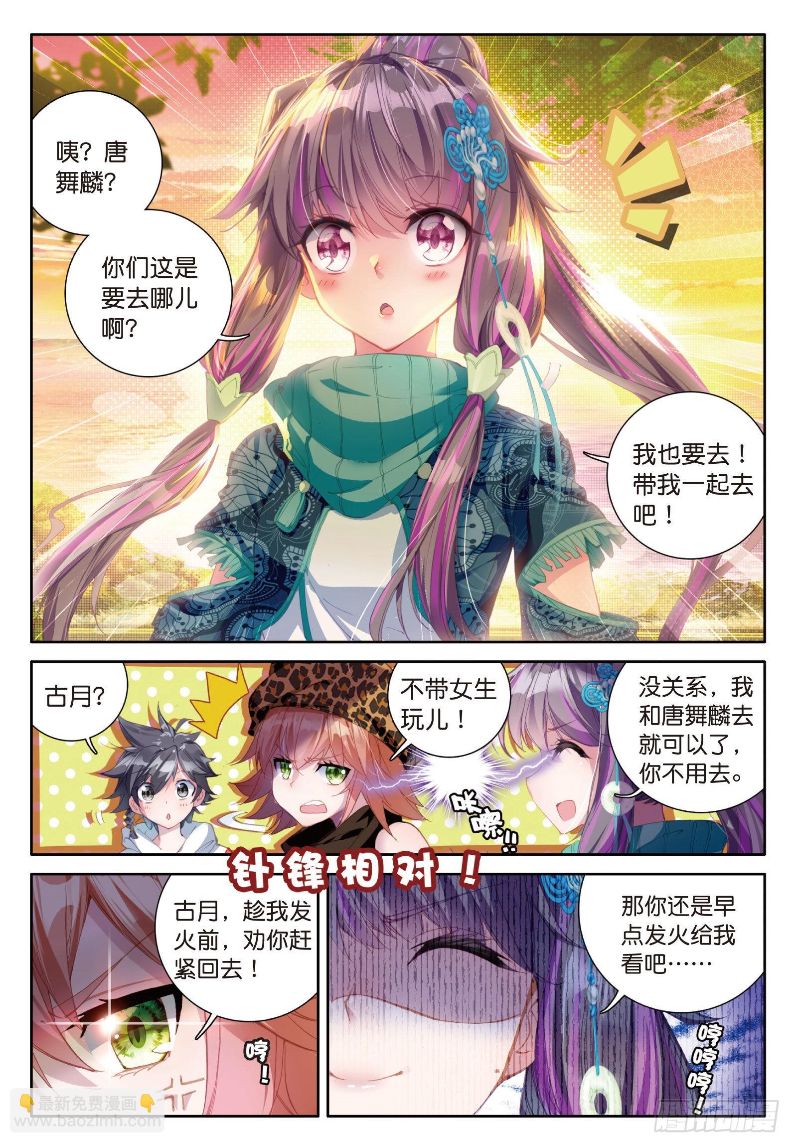 29  升班赛12