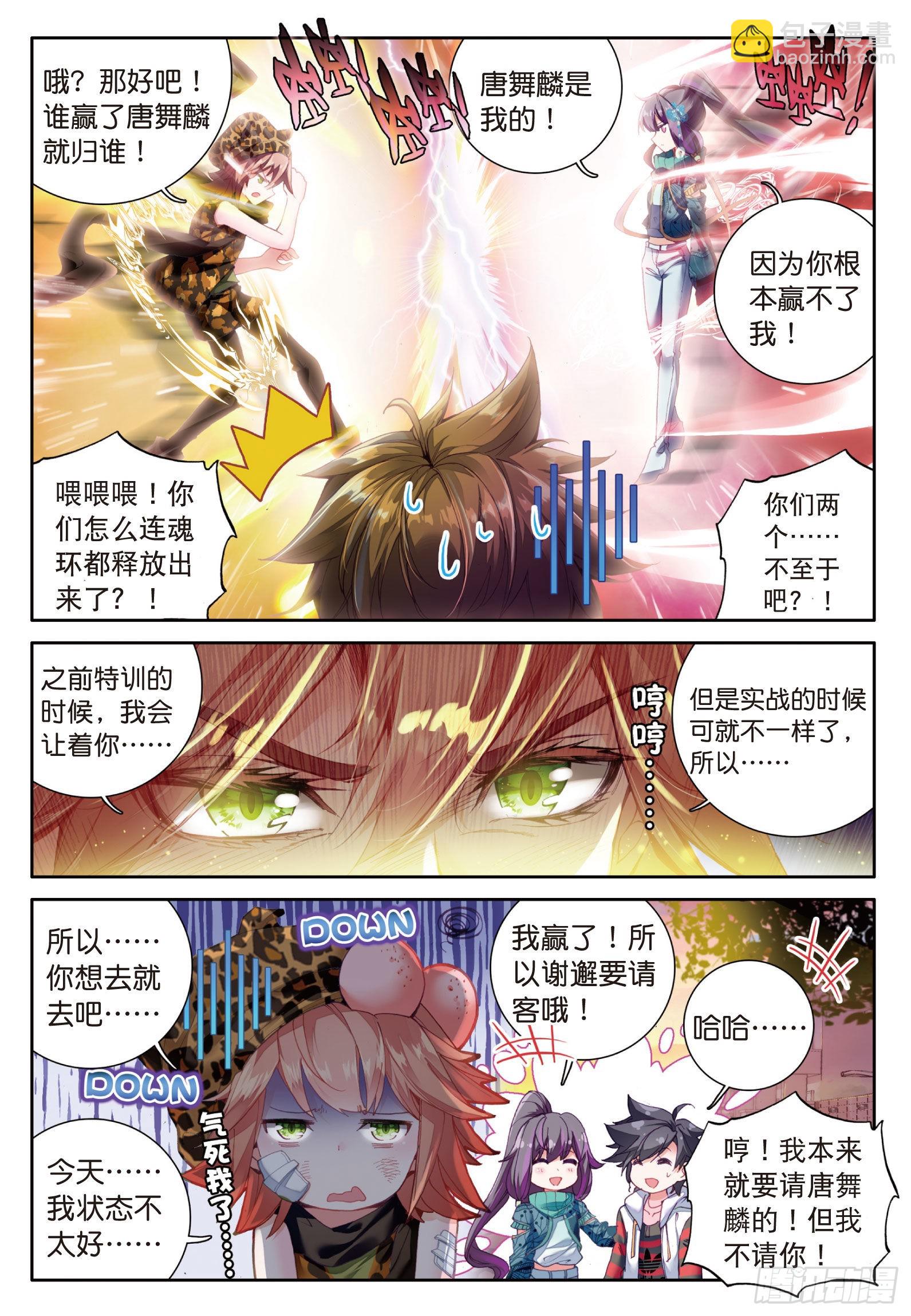 29  升班赛13
