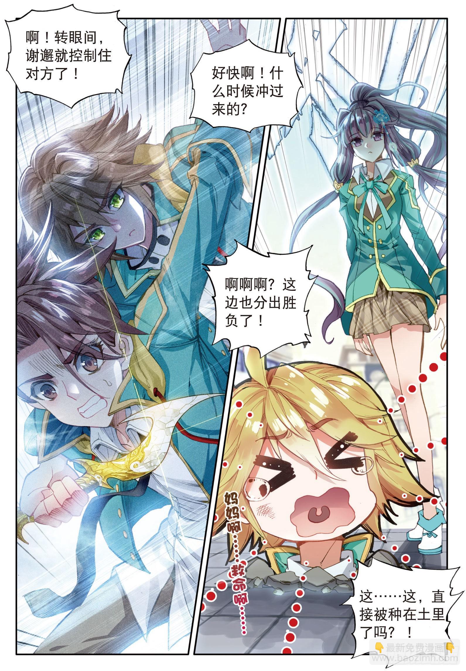 29  升班赛5
