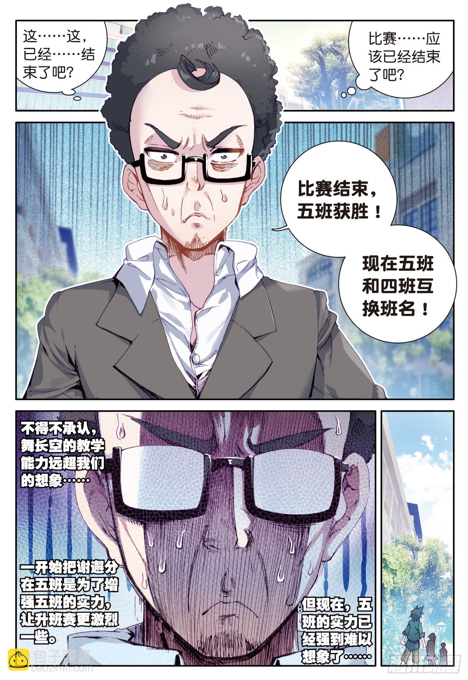 29  升班赛6