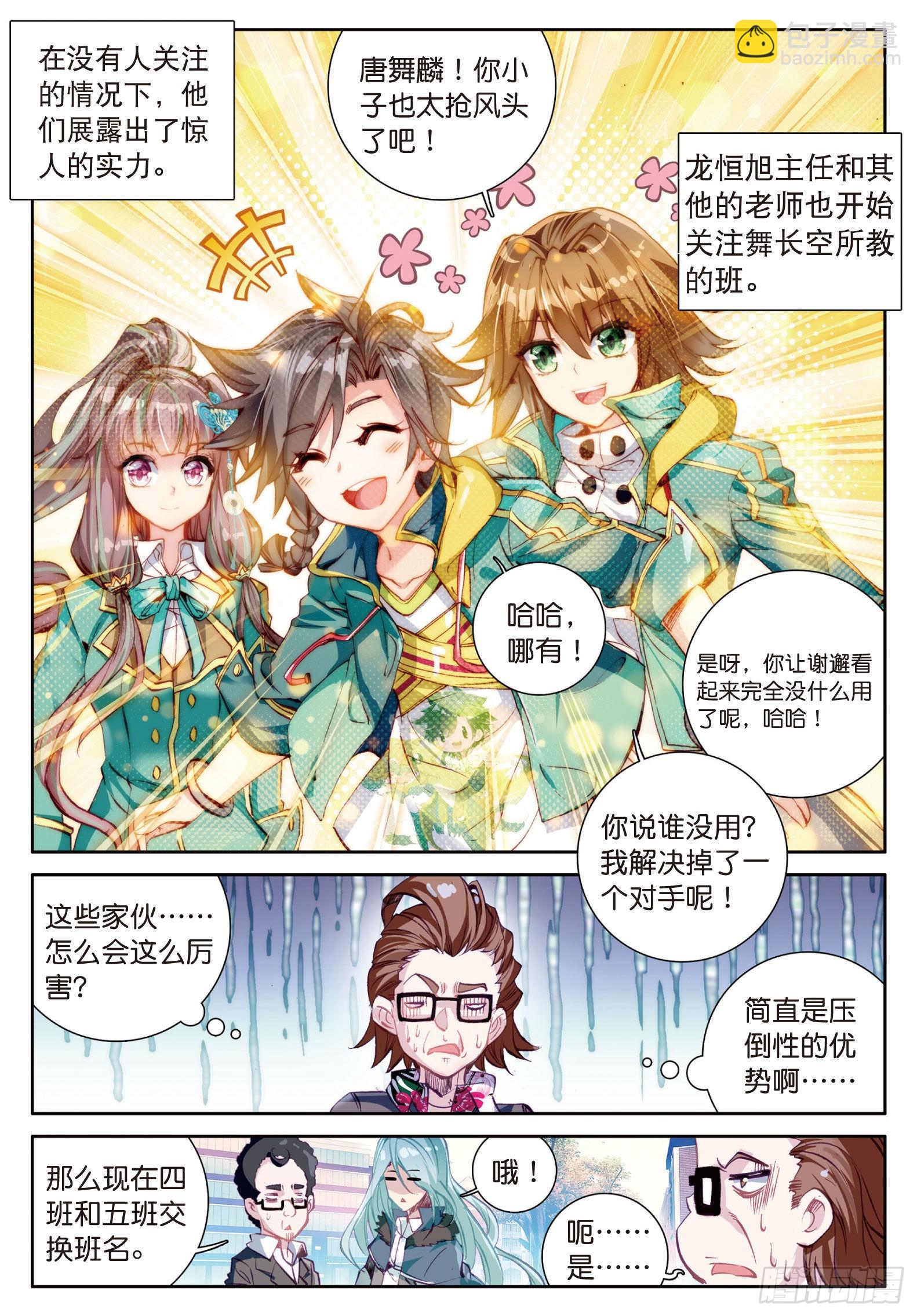 29  升班赛7