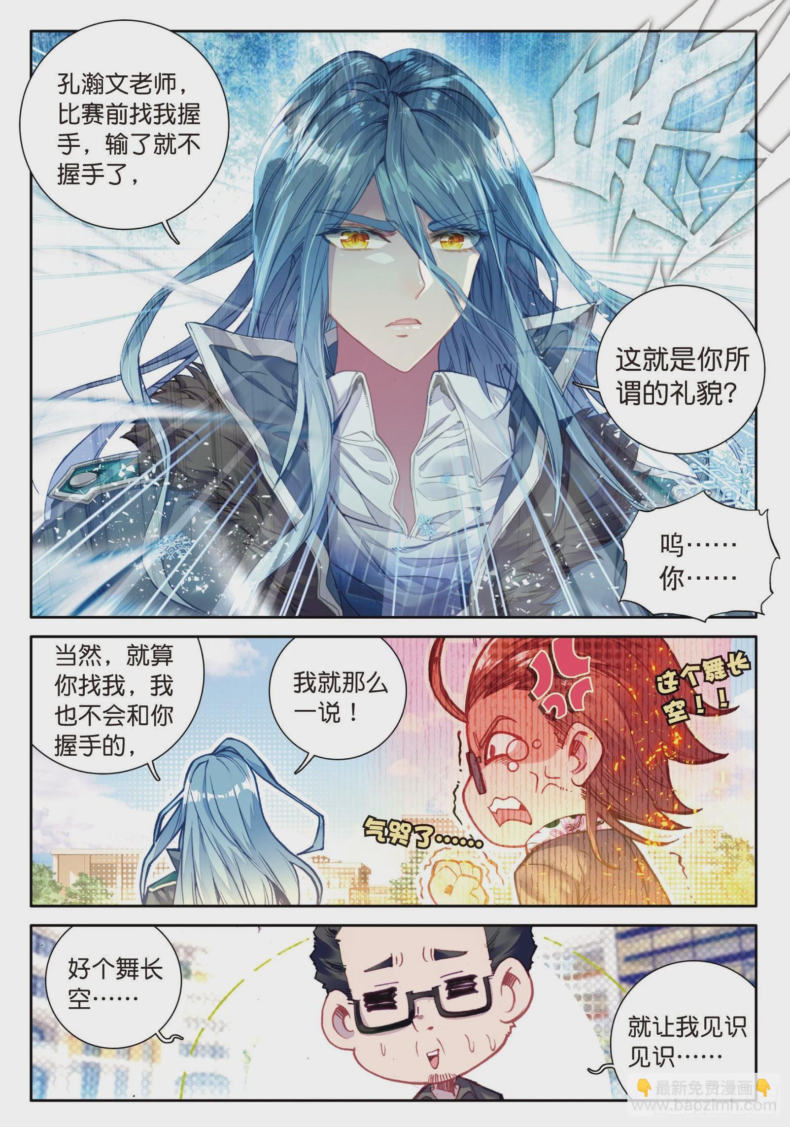29  升班赛8