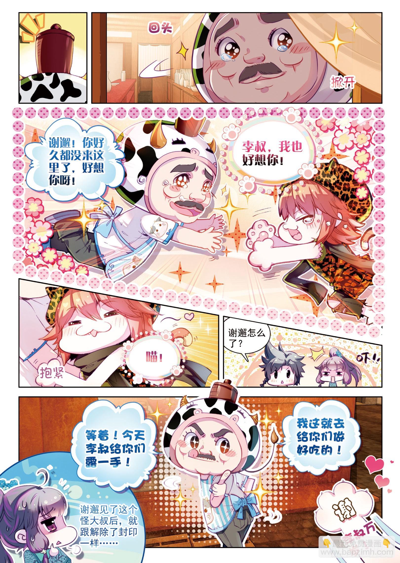 30  闷罐牛肉的故事5