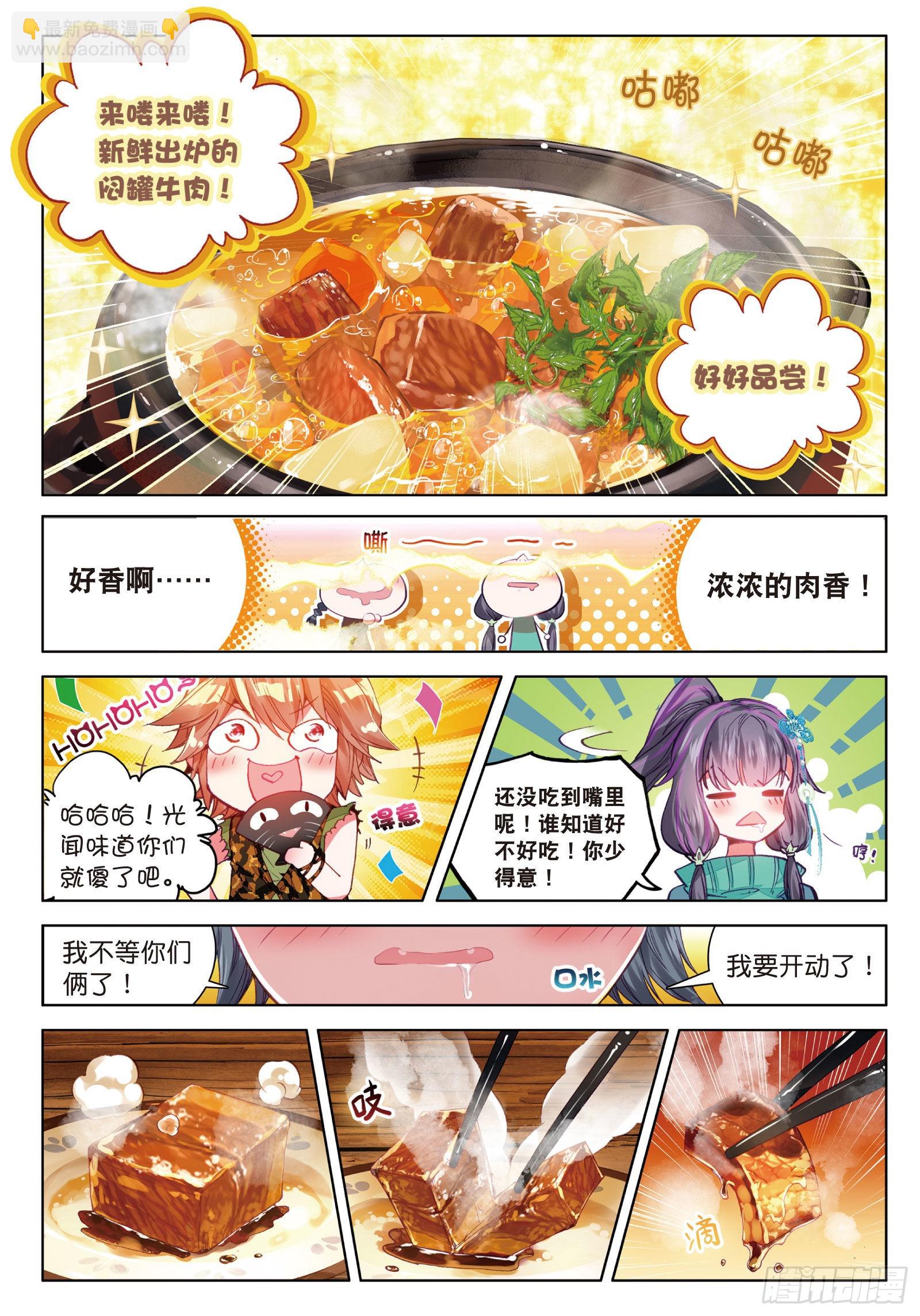 30  闷罐牛肉的故事8