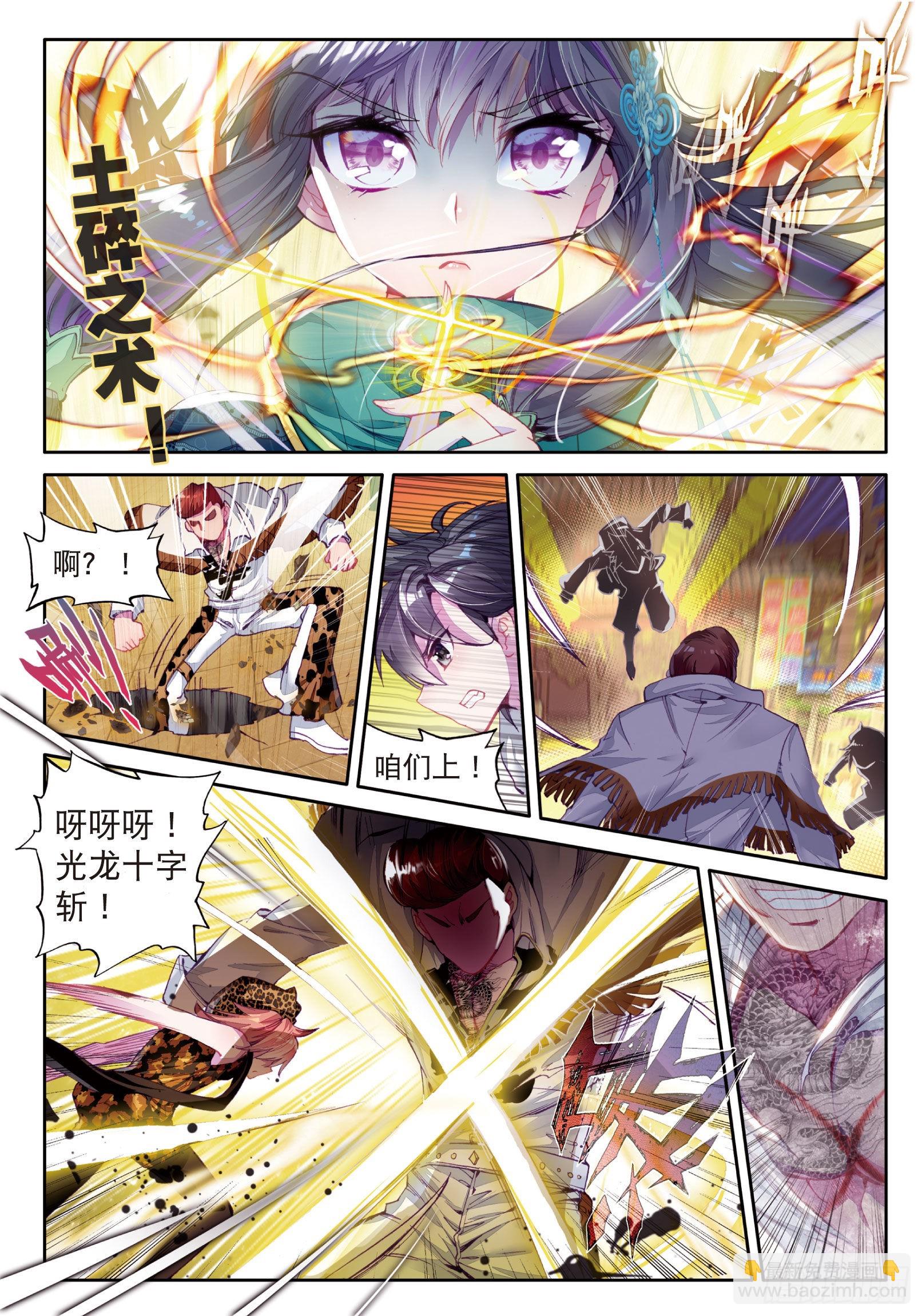 32  金鳞再现2