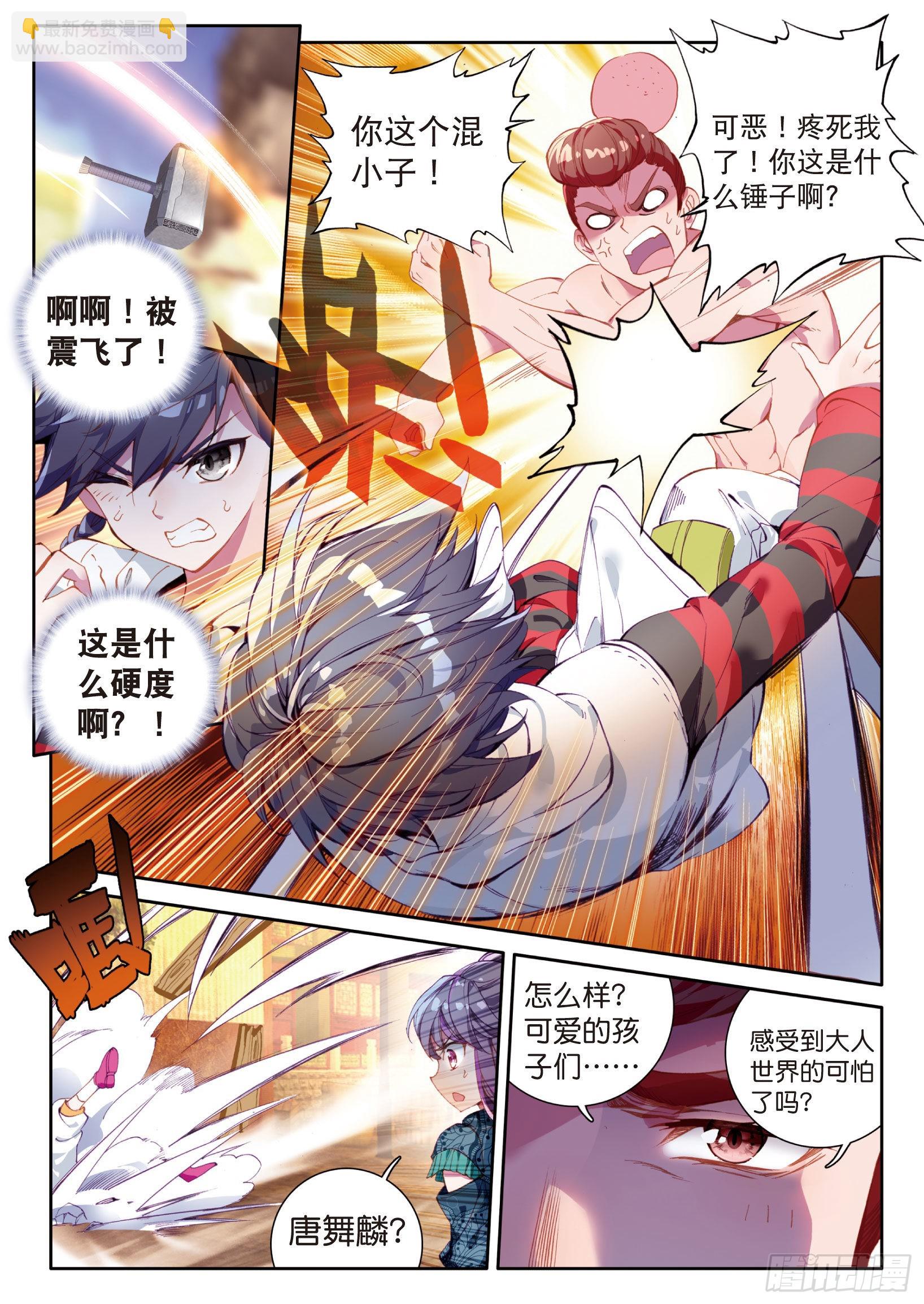 32  金鳞再现4