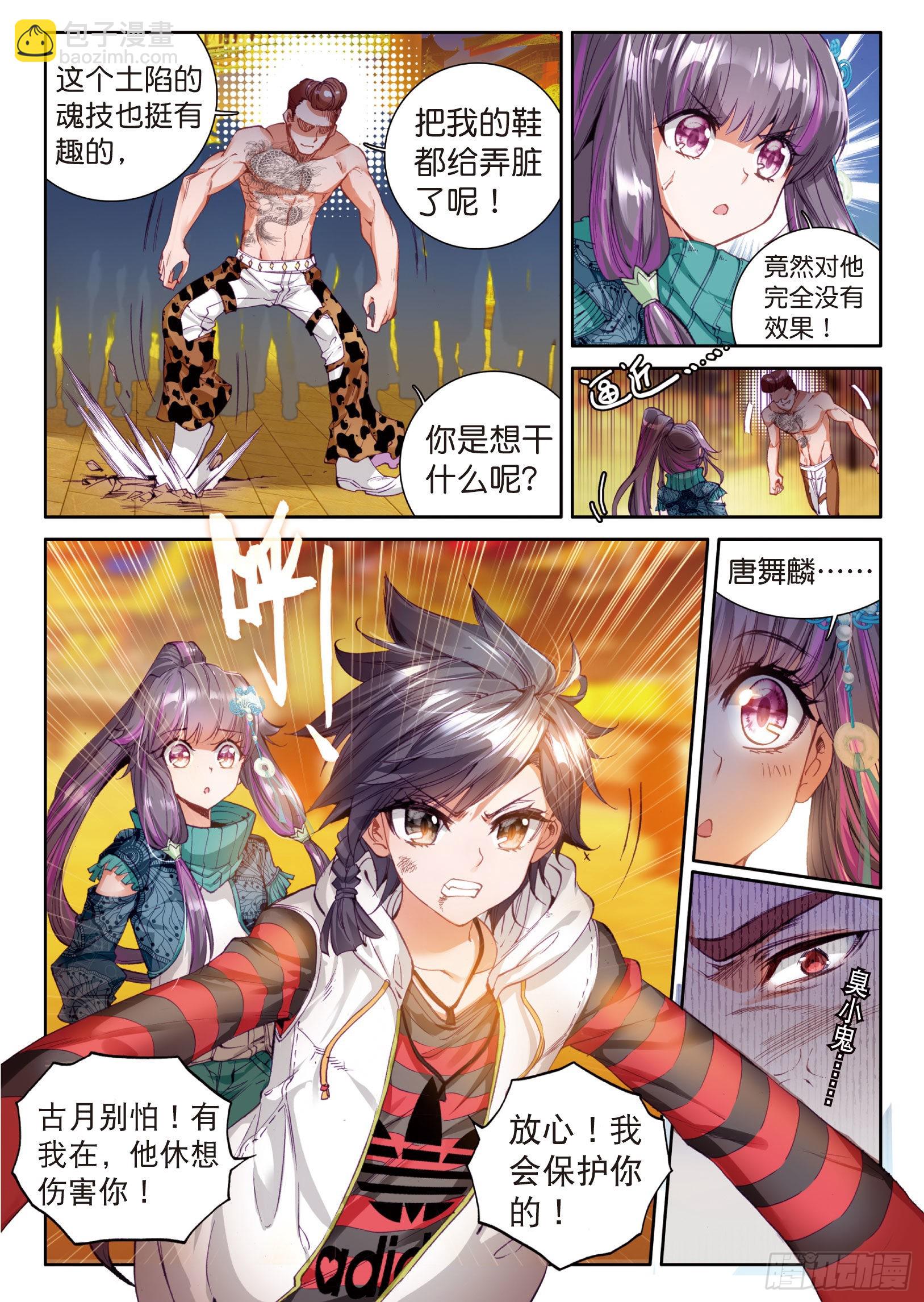 32  金鳞再现5