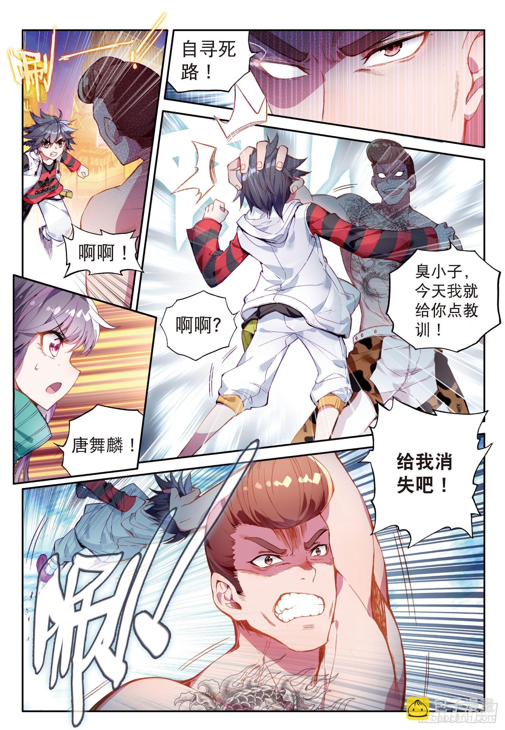 32  金鳞再现6