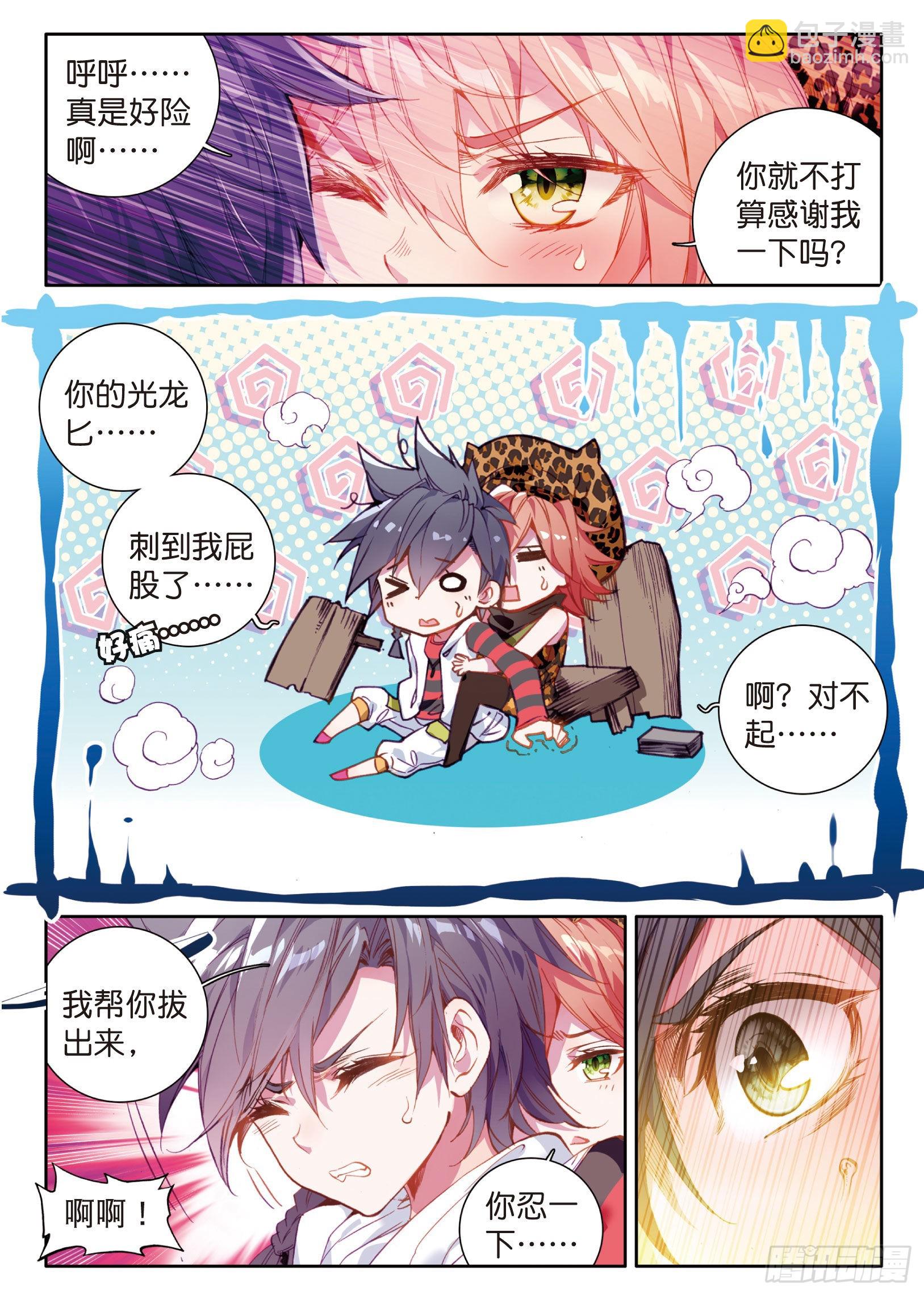 32  金鳞再现8