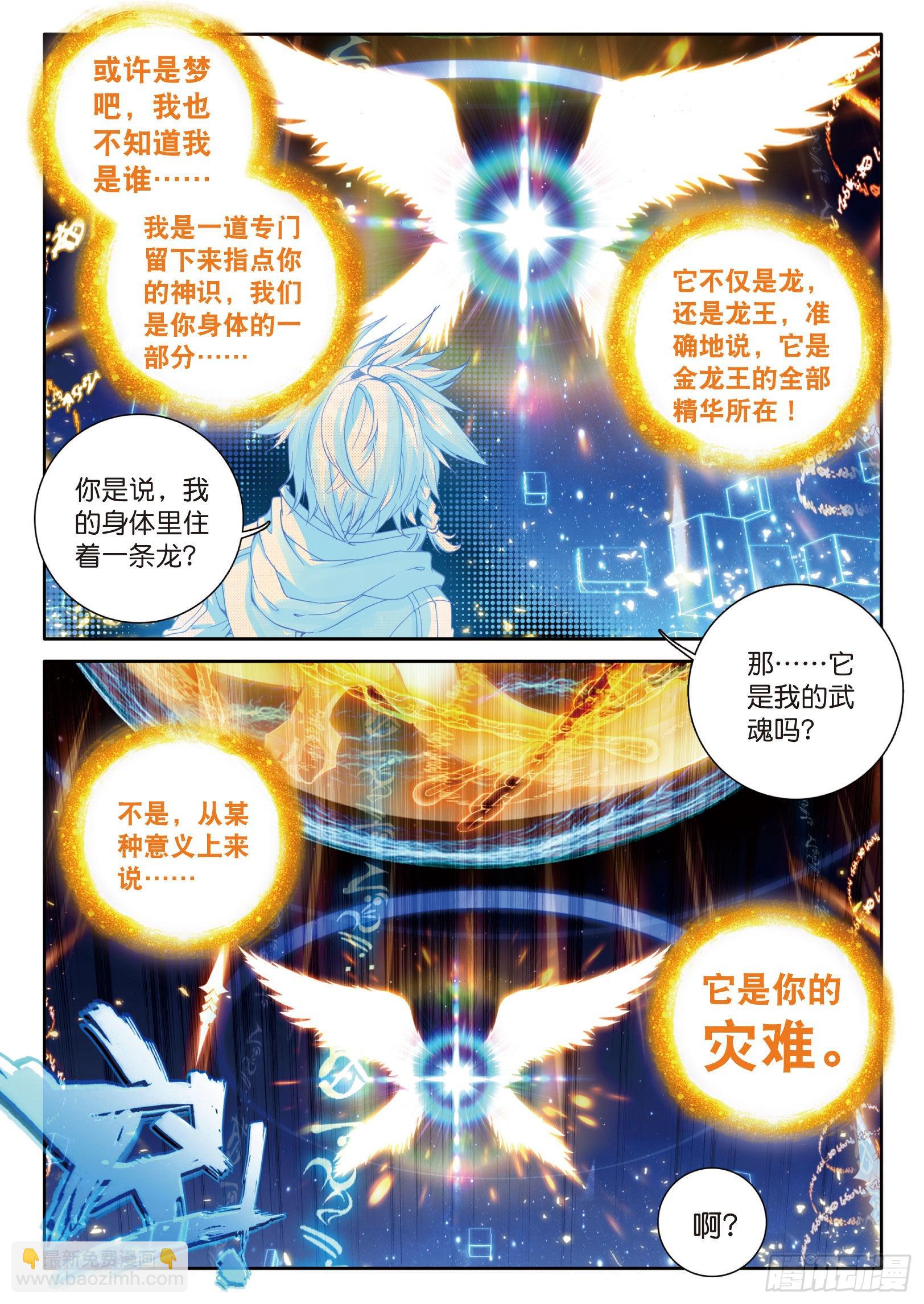 35  天冰舞长空14